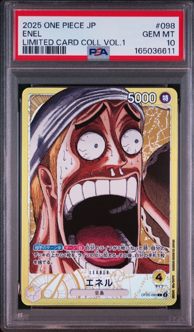PSA10】エネル L [OP05-098](リミテッドカードコレクション「BASE SHOP