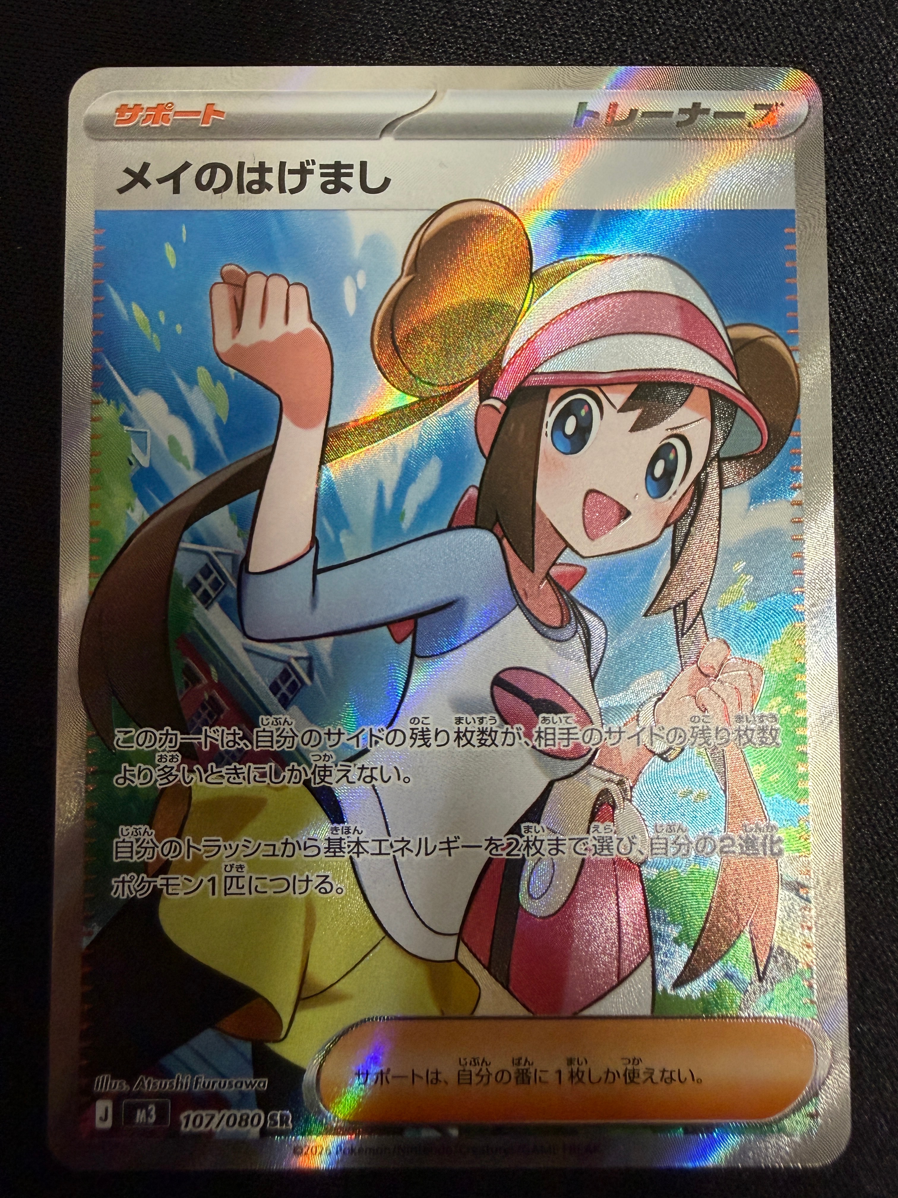 PSA10】ハガネール ☆ :ミラー [L2-L 047/080](拡張パック「よみがえる