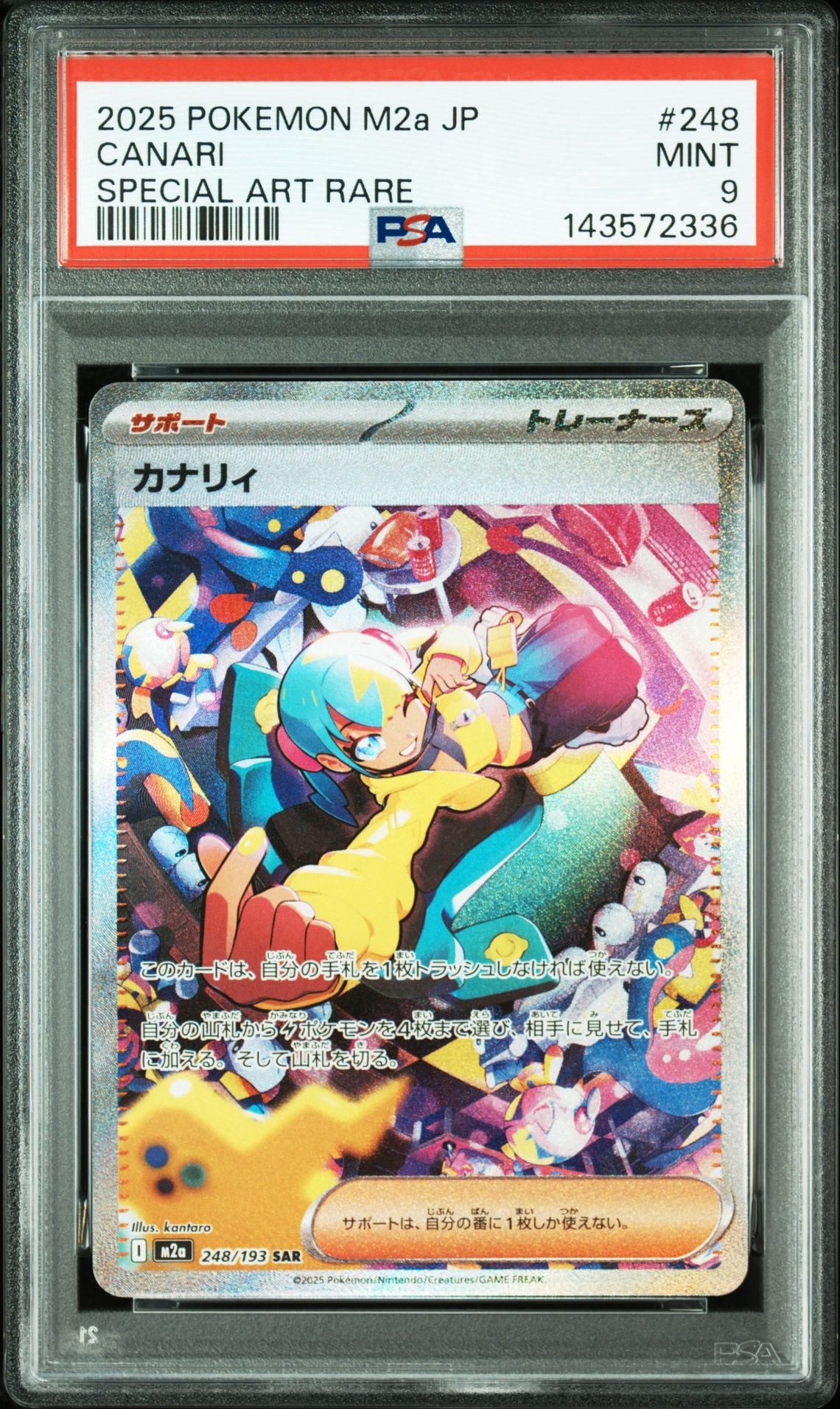 PSA10】カナリィ SAR [M2a 248/193](ハイクラスパック「MEGAドリームex