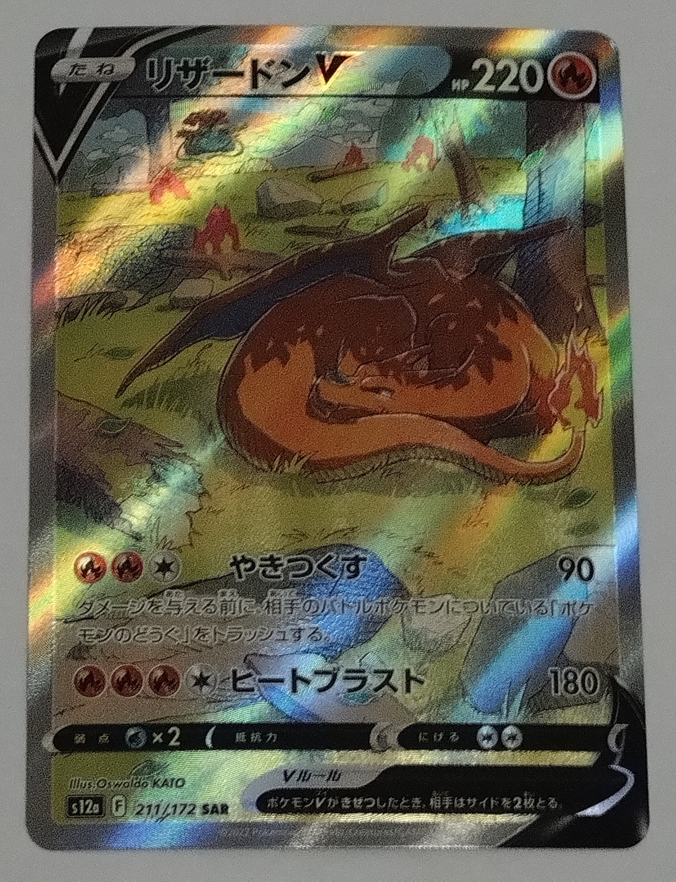 PSA10】ユウリ SR[S8b 276/184](ハイクラスパック「VMAXクライマックス