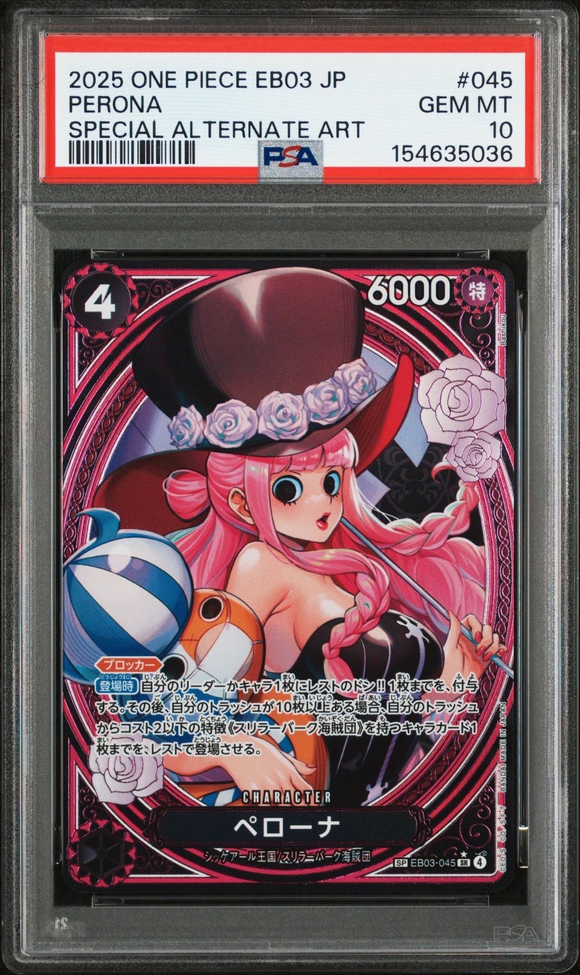 ペローナ SP ヒロインズエディション ONE PIECE TCG EB-03 Heroines Edition EB03-045 SP Perona | eBay
