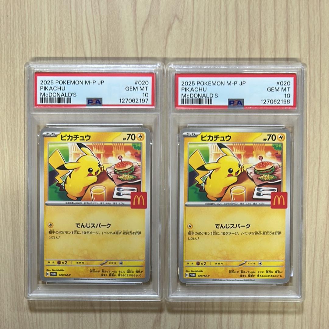 ピカチュウ P [M-P 020](プロモカードパック「マクドナルド ハッピーセット2025」)