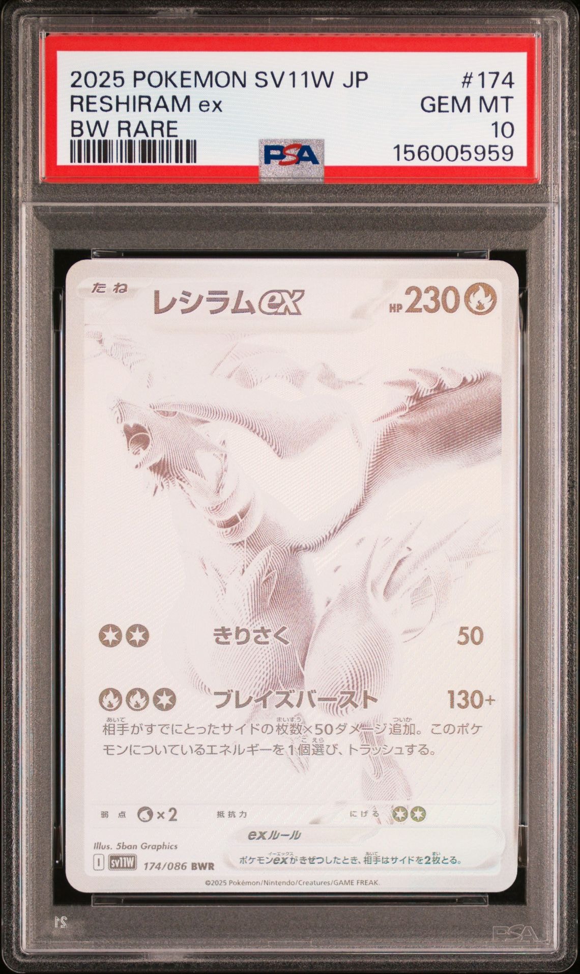 レシラムex BWR 174/086 SV11W ホワイトフレア 即日発送 レシラムex BWR 174/086 SV11W ホワイトフレア - メルカリ