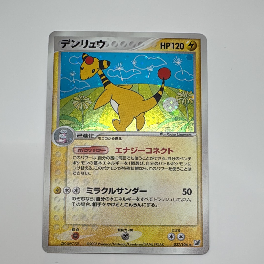 ニンフィアGX SSR[SM8b 238/150](ハイクラスパック「GXウルトラ