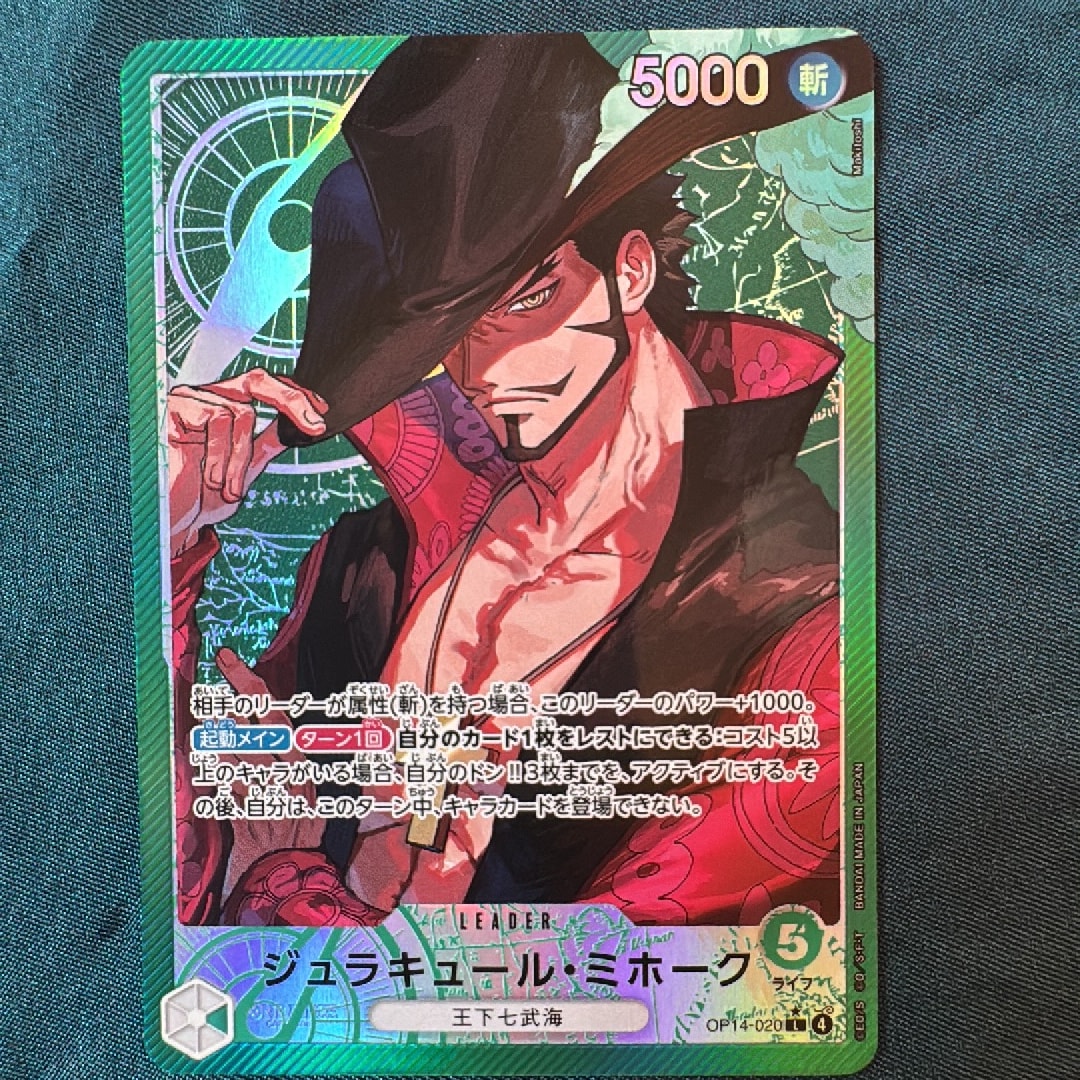 Dracule Mihawk L-P [OP14-020](Booster Pack "THE AZURE SEA'S SEVEN")