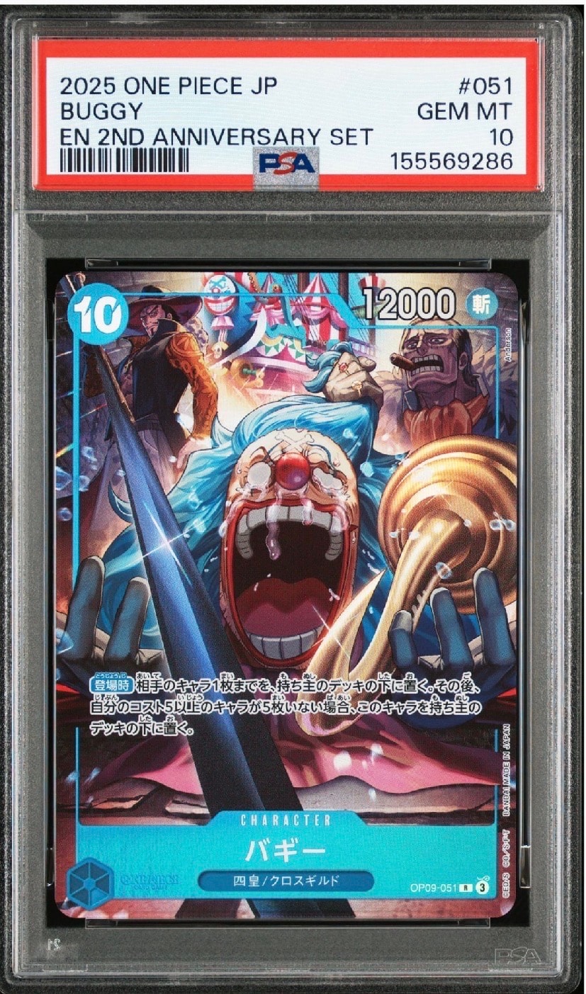バギー　アニバーサリー　psa10 PSA10】バギー R [OP09-051](アニバーサリーセット「イングリッシュ