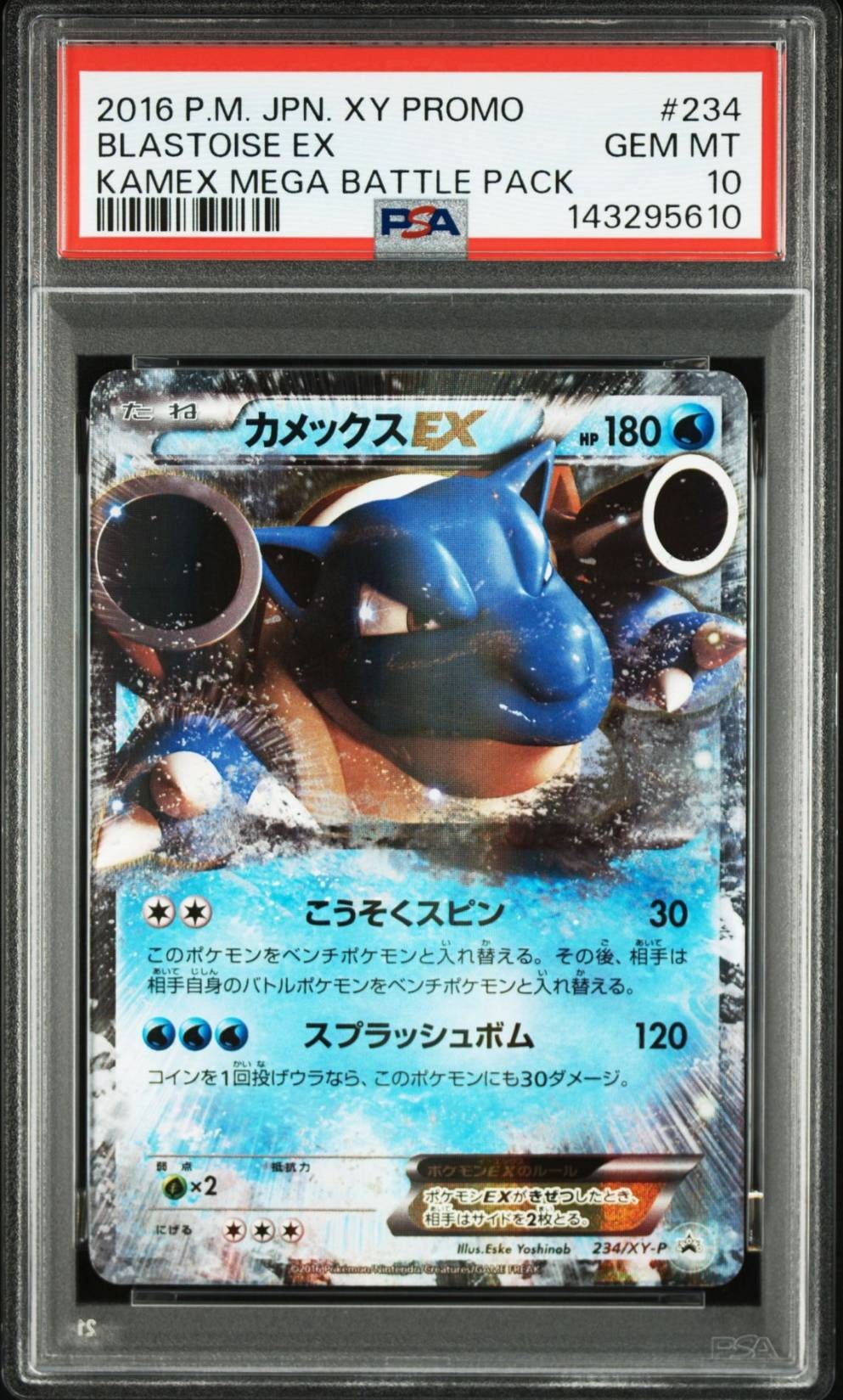 PSA10】メタモンV SSR[s4a 323/190](ハイクラスパック「シャイニー
