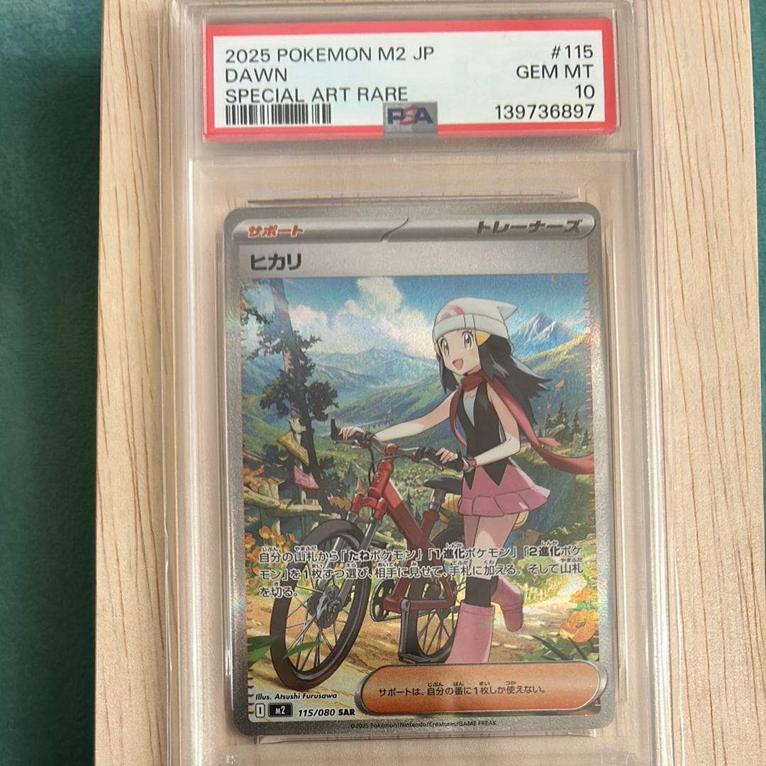 ヒカリ SAR [M2 115/080](拡張パック「インフェルノX」)