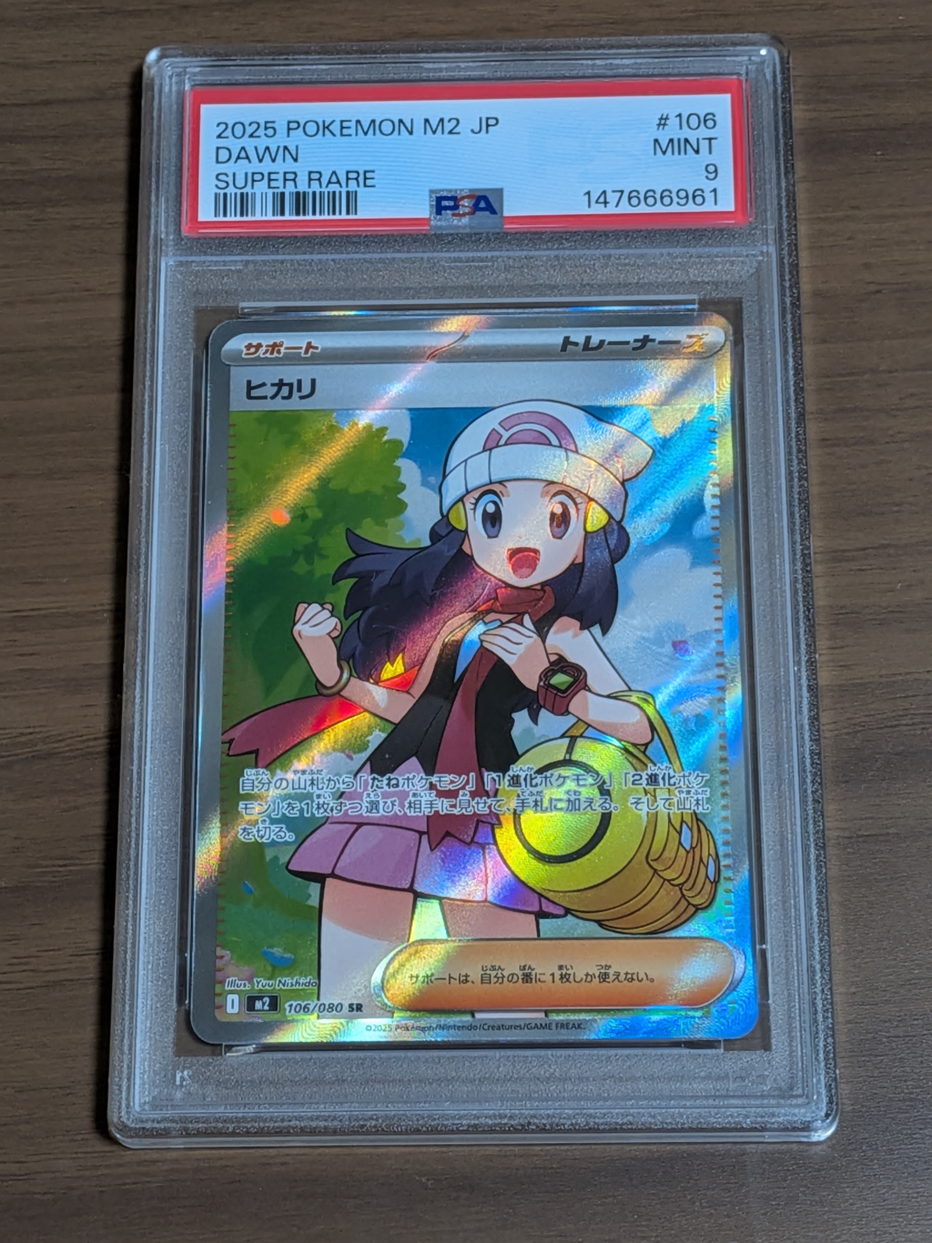 PSA10】ヒカリ SR [M2 106/080](拡張パック「インフェルノX」) 1枚の