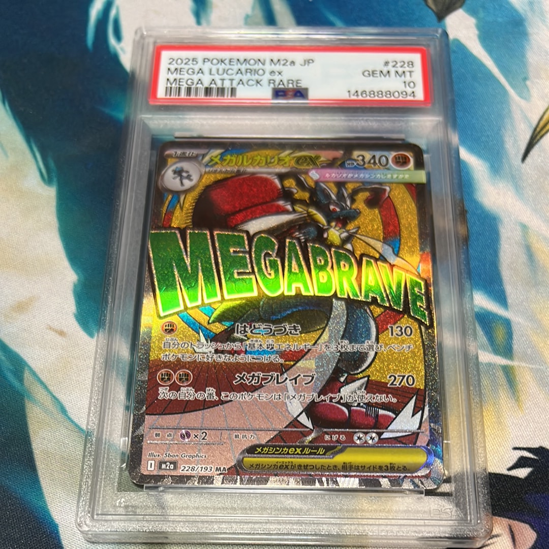 メガエンブオーex SAR仕様 [MC 762/742](スタートデッキ100「バトル