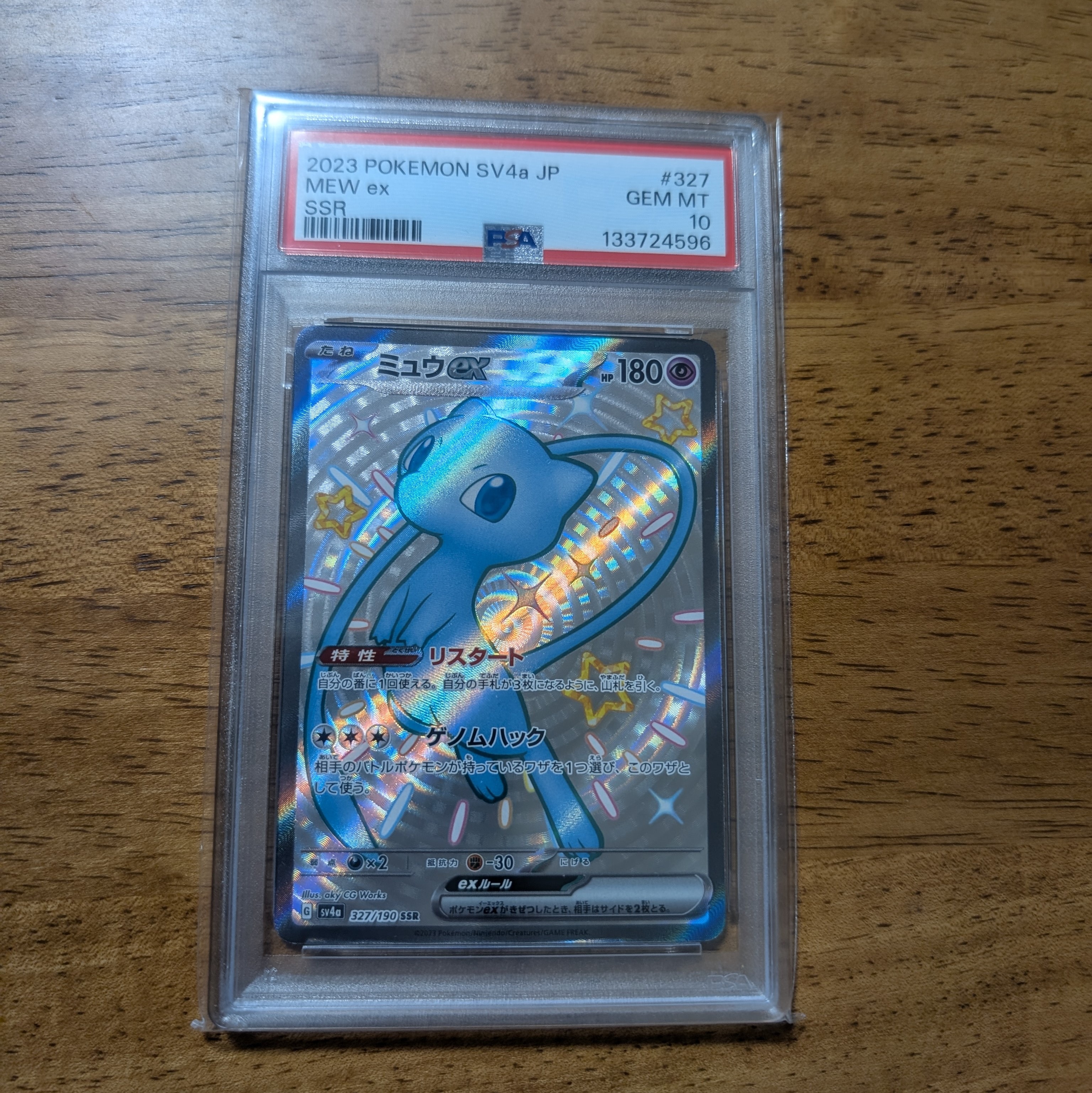 ミュウex SSR 10枚セット まとめ売り ミュウex SSR 10枚セット まとめ売り 【公式通販】