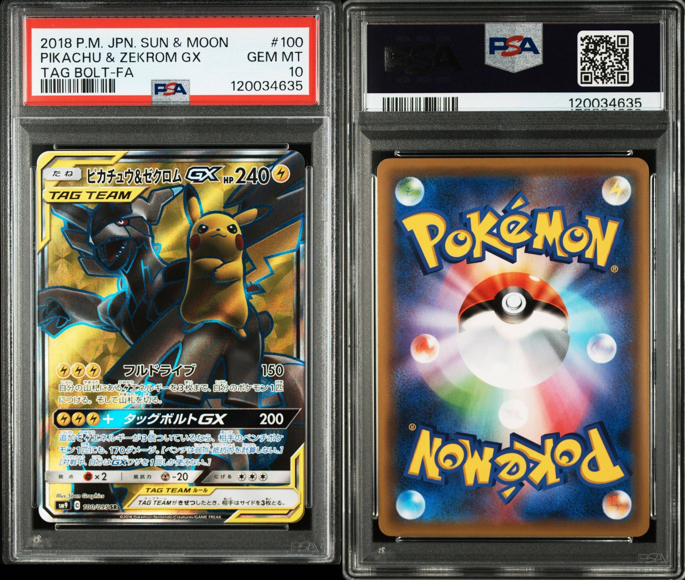 ピカチュウ&ゼクロムGX SR[SM9 100/095](拡張パック「タッグボルト」)
