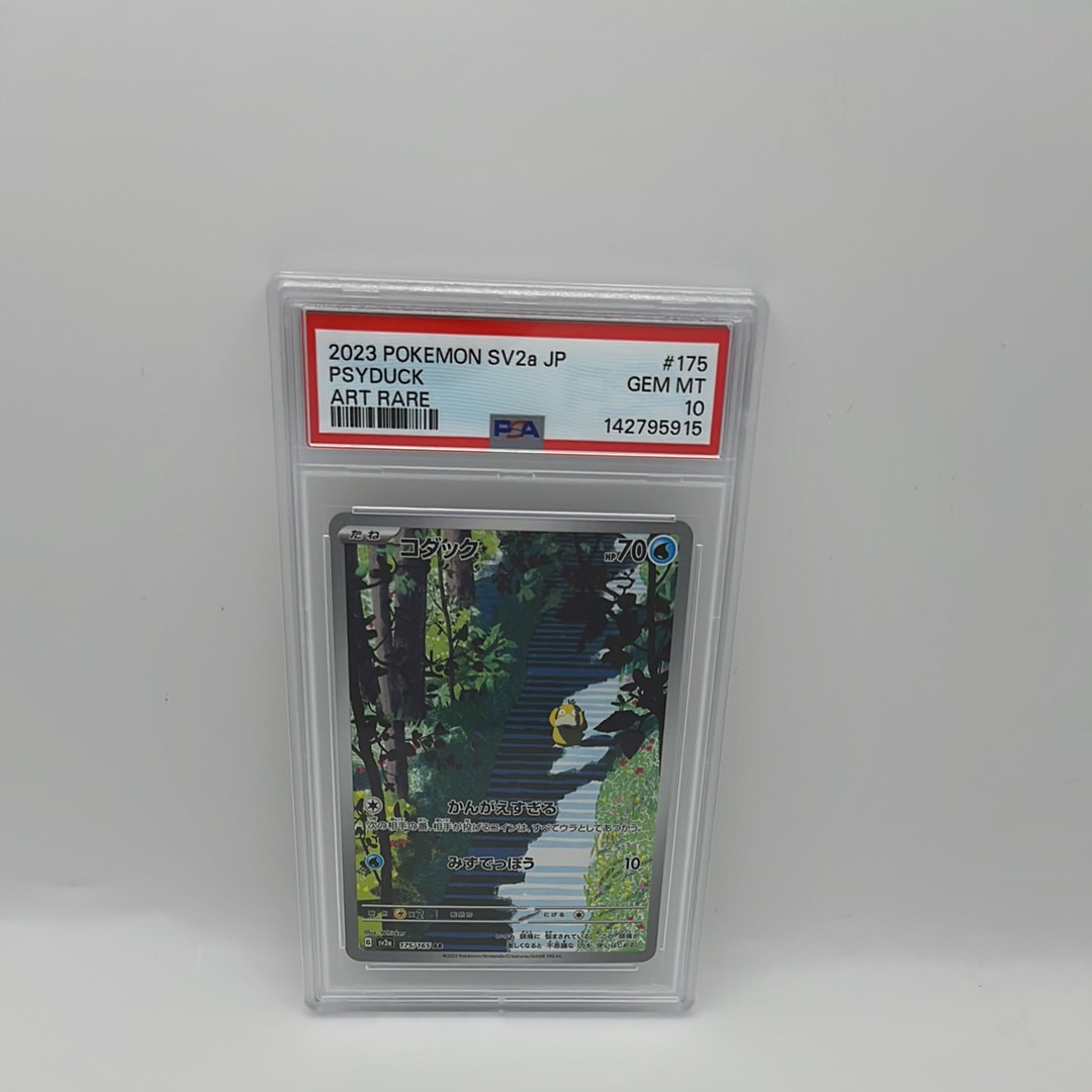 PSA10】コダック AR[SV2a 175/165](強化拡張パック「ポケモンカード151