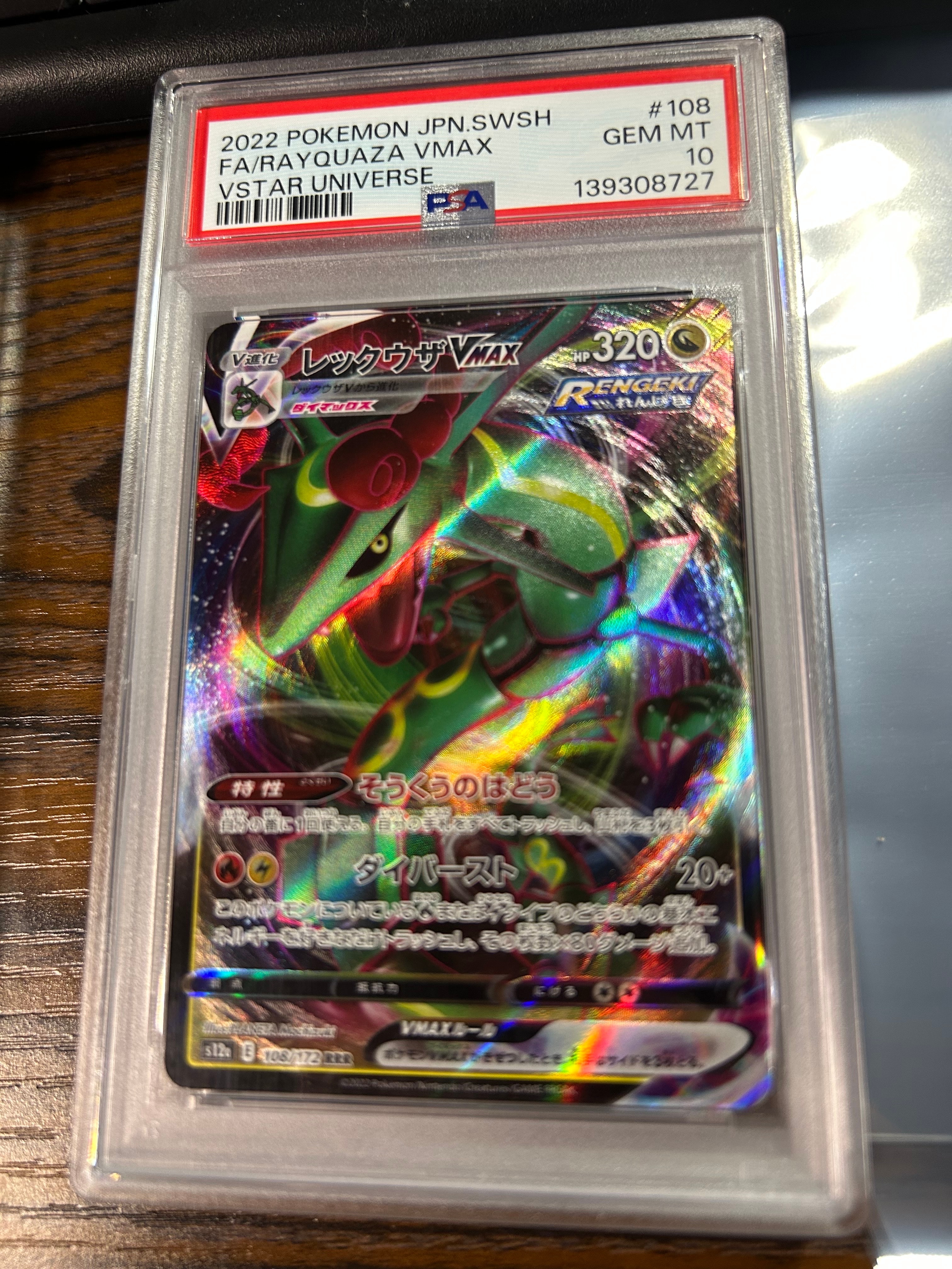 PSA10】ピカチュウ P :ミラー [SM-P 108](ポケモンカードジム「夏