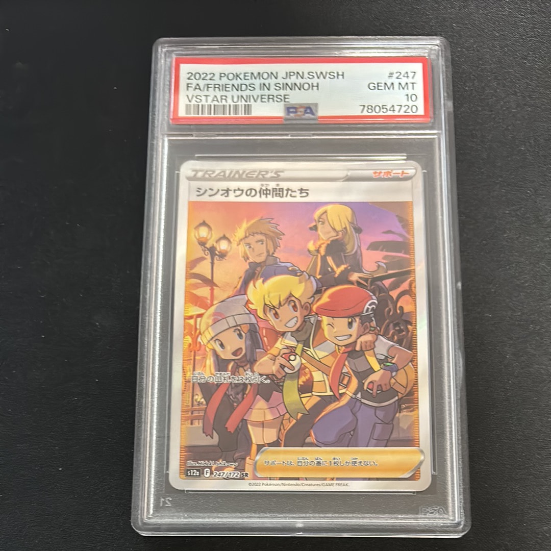シンオウの仲間たち SR[s12a 247/172](ハイクラスパック「VSTARユニバース」)