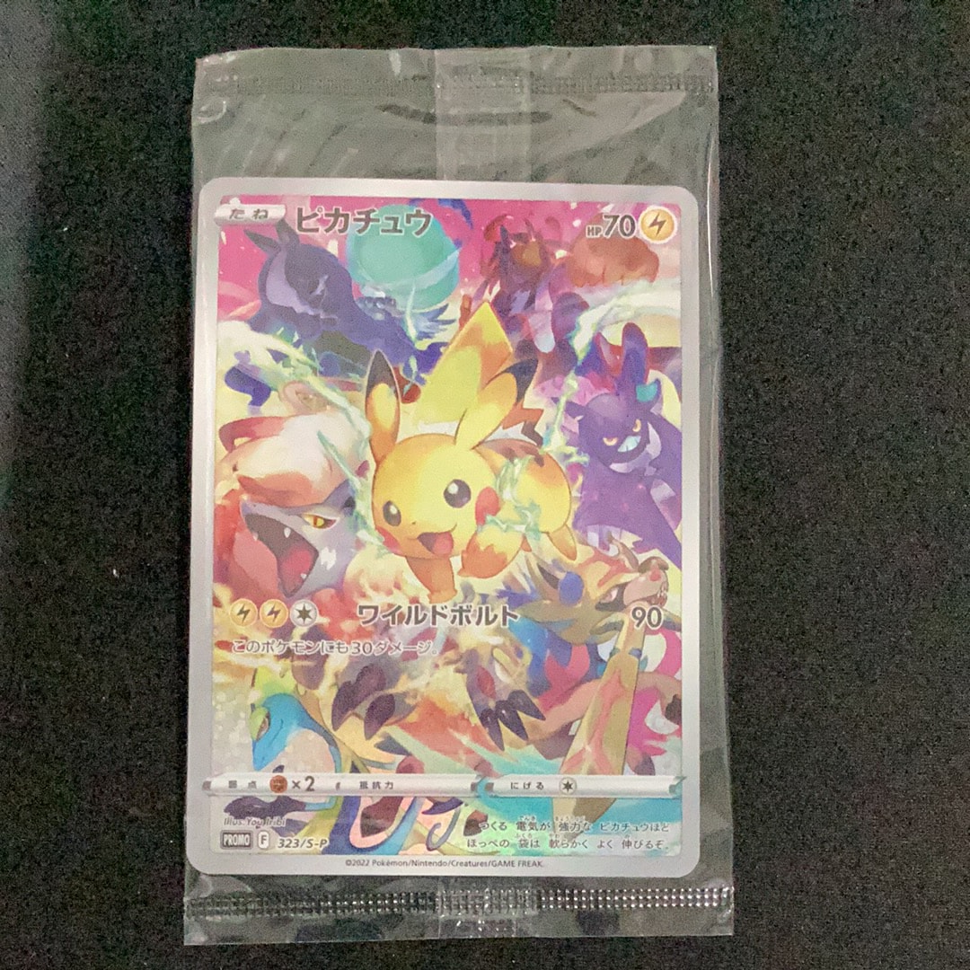 ピカチュウ: プロモ[323 S-P](プロモーションカード「プレシャス コレクターボックス ソード&シールド」)