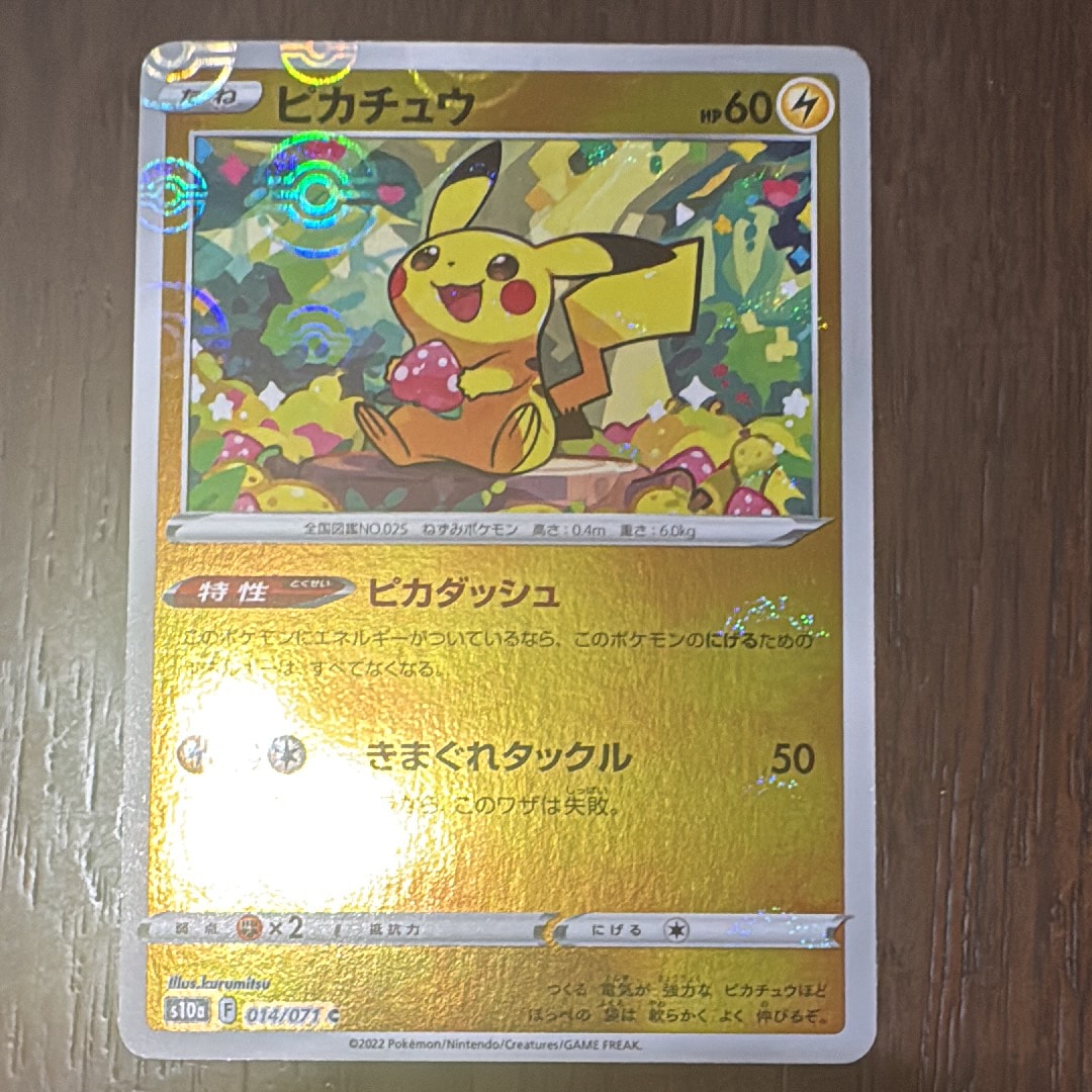 漫才ごっこピカチュウ: プロモ[SM-P 407](プロモーションカード「S-P