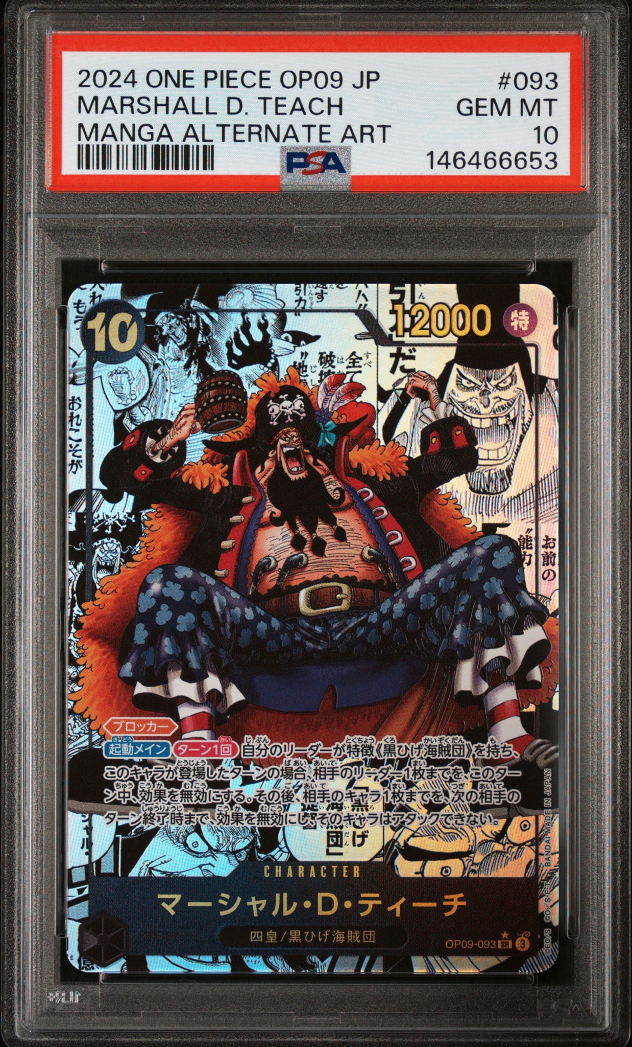 PSA10】マーシャル・D・ティーチ SR-SP (コミパラ) [OP09-093