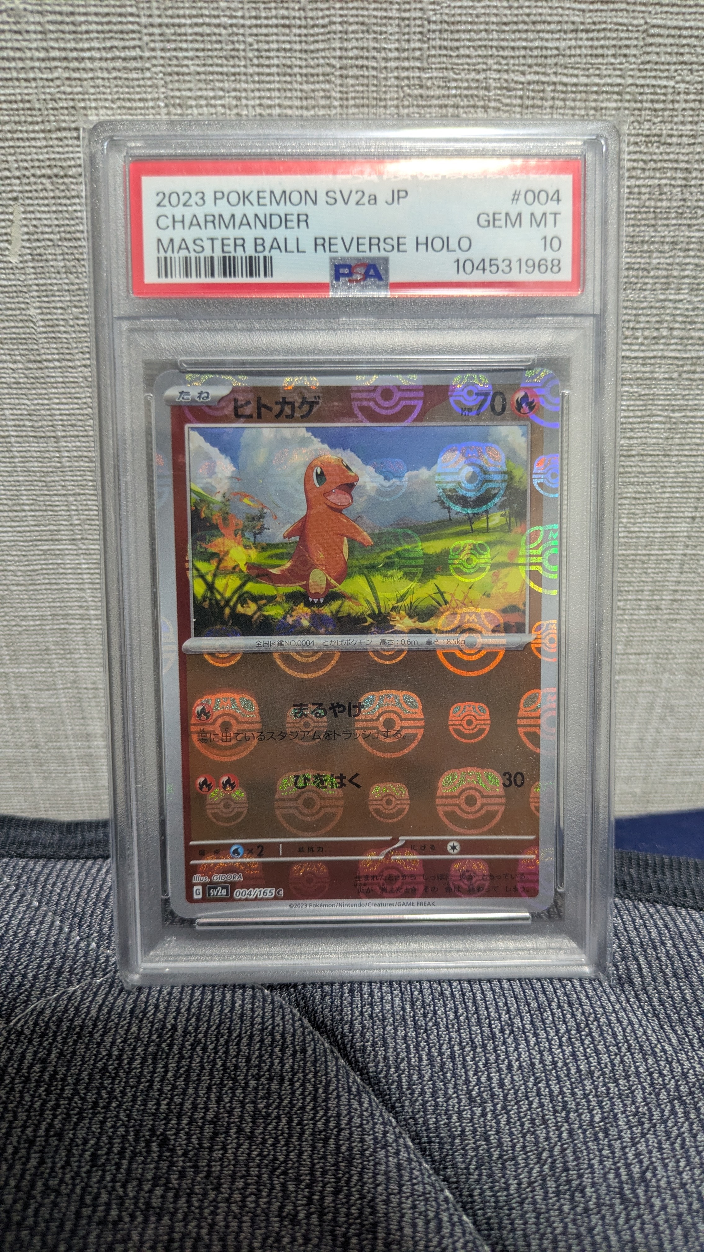 ヒトカゲ C: マスターボールミラー[SV2a 004/165](強化拡張パック「ポケモンカード151」)