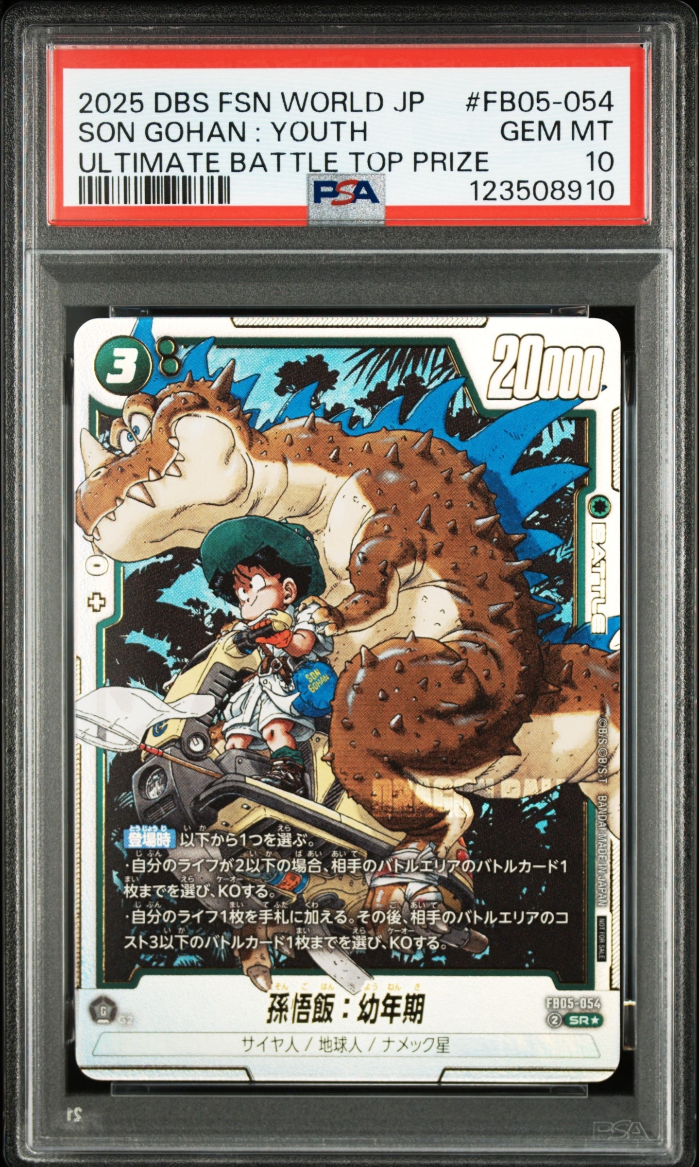 PSA10】孫悟飯：幼年期 SR☆ [FB05-054](フュージョンワールド