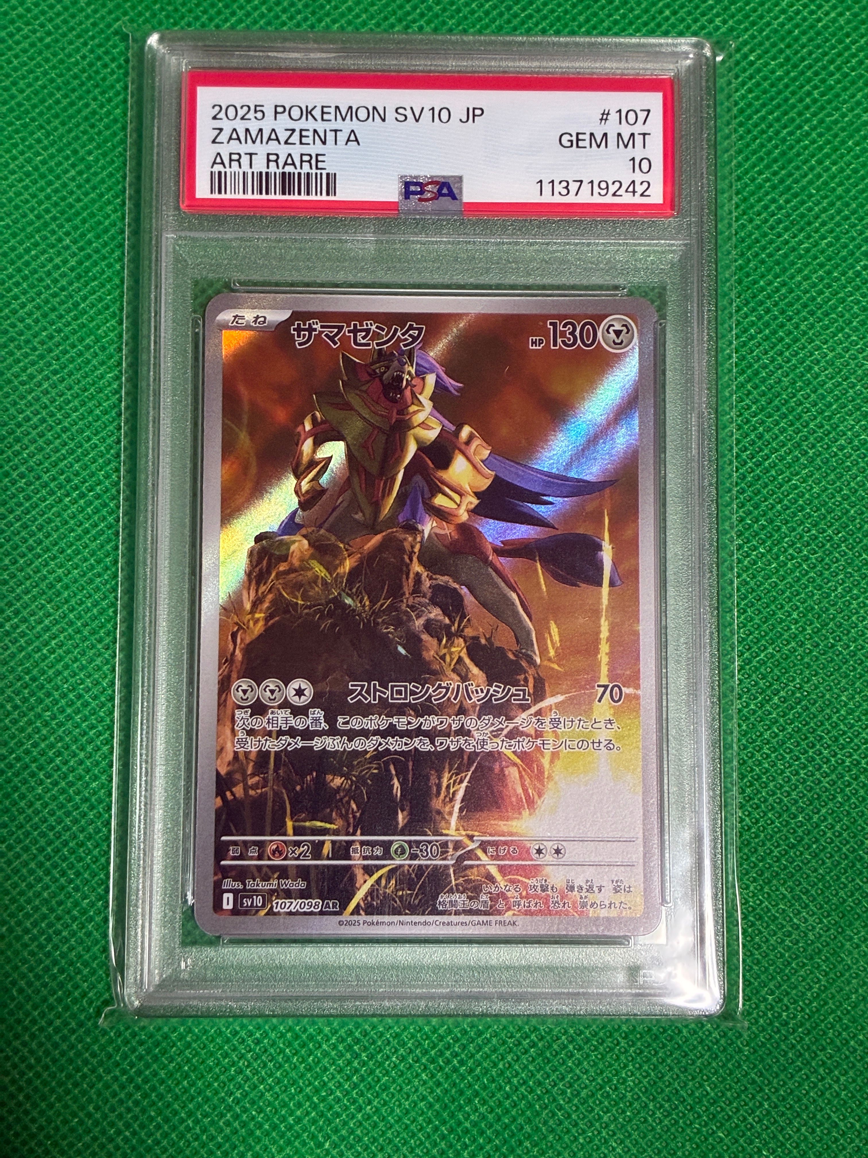 ザマゼンタ AR [SV10 107/098](拡張パック「ロケット団の栄光」)