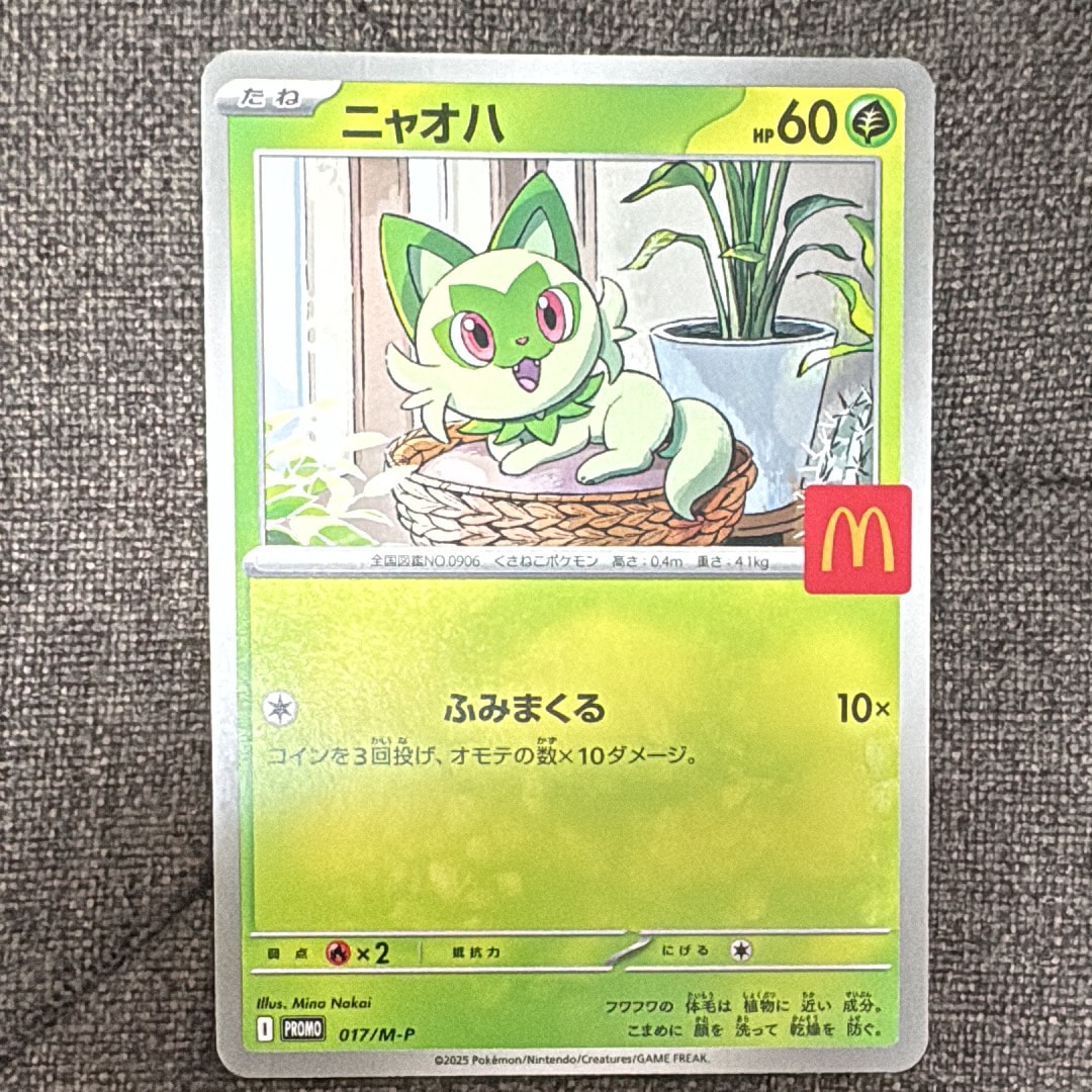 ニャオハ P [M-P 017](プロモカードパック「マクドナルド ハッピーセット2025」)