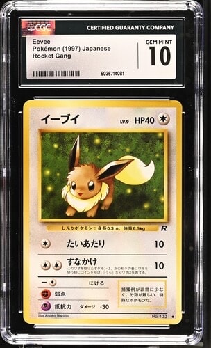 PSA10 イーブイ 旧裏 [PMCG4 No.133] ロケット団 状態B】イーブイ ○ : 旧裏 [PMCG4 No.133](拡張パック「ロケット団