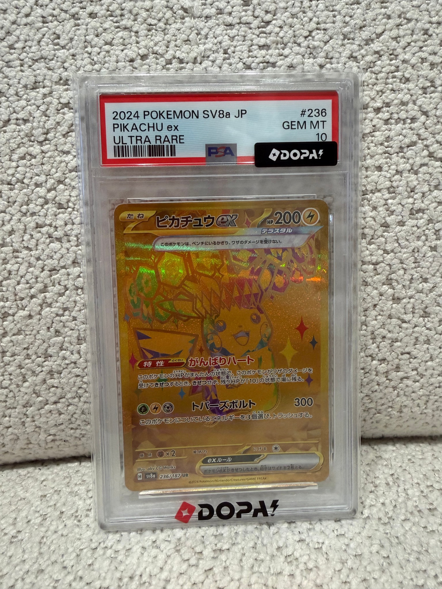 PSA10】ピカチュウex UR [SV8a 236/187](ハイクラスパック「テラスタル