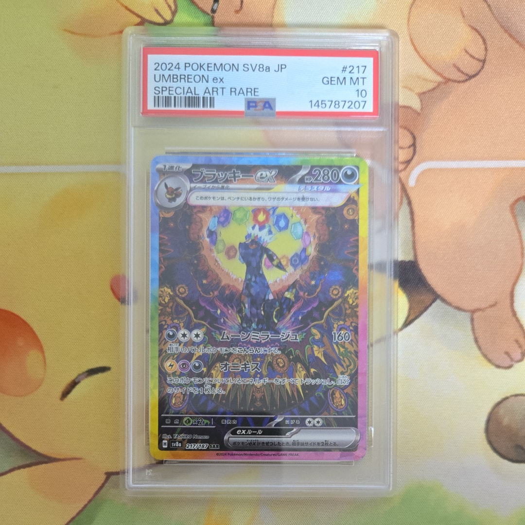 イースターのピカチュウ: プロモ[SM-P 055](プロモーションカード「SM