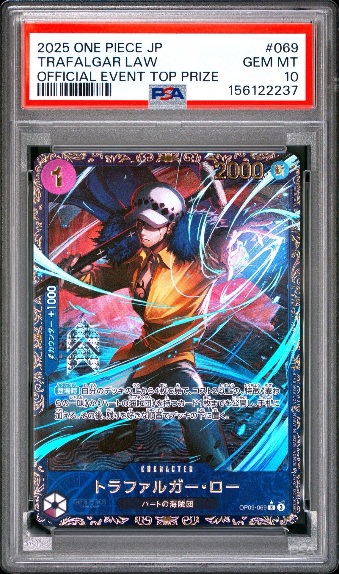 PSA10】トラファルガー・ロー R [OP09-069](プロモーションカード