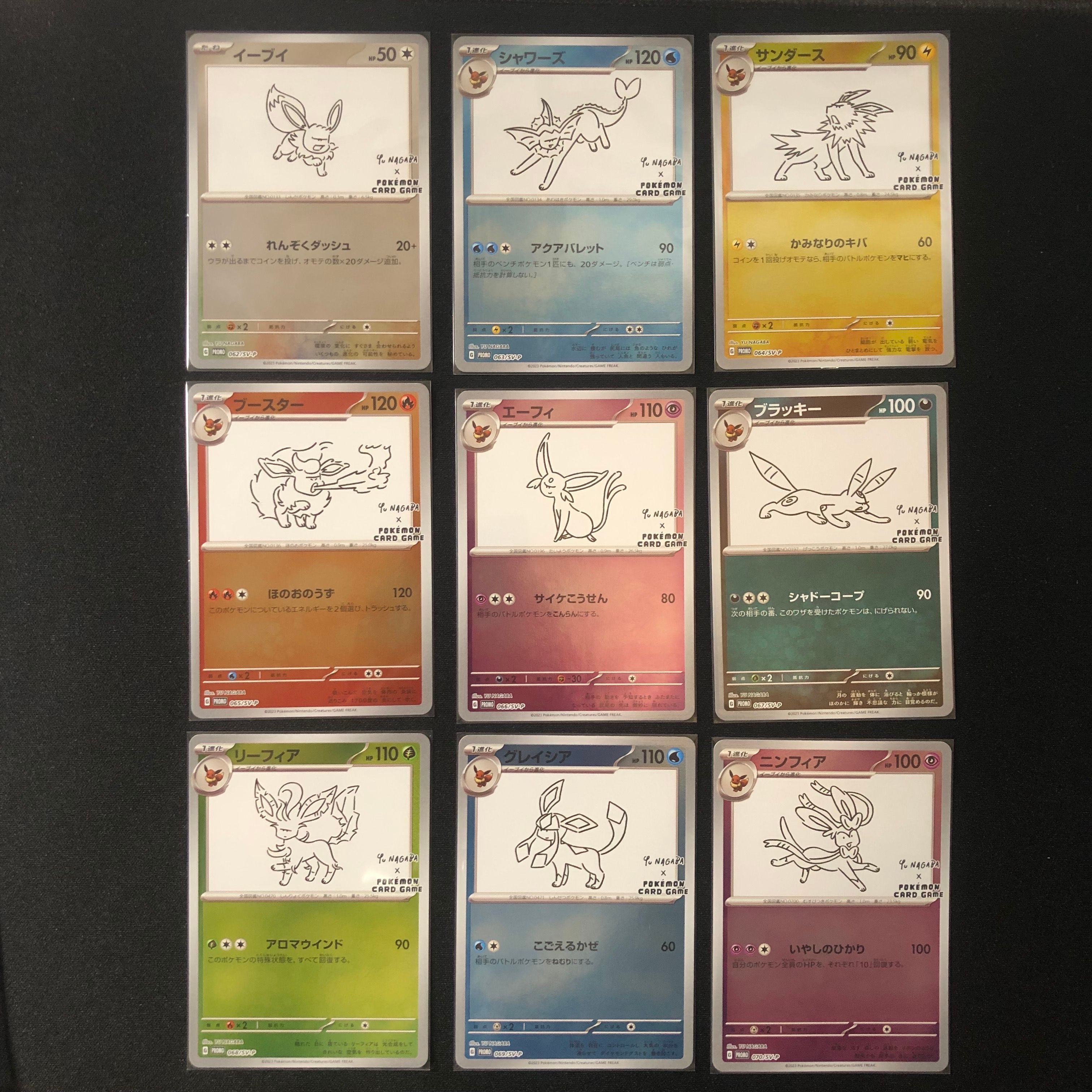 ポケモンカードゲーム YU NAGABA × ポケモンカードゲーム イーブイズ 全種セット: プロモ [SV-P ](「YU NAGABA×ポケモンカードゲーム」プロモーションカード「SV-P」)