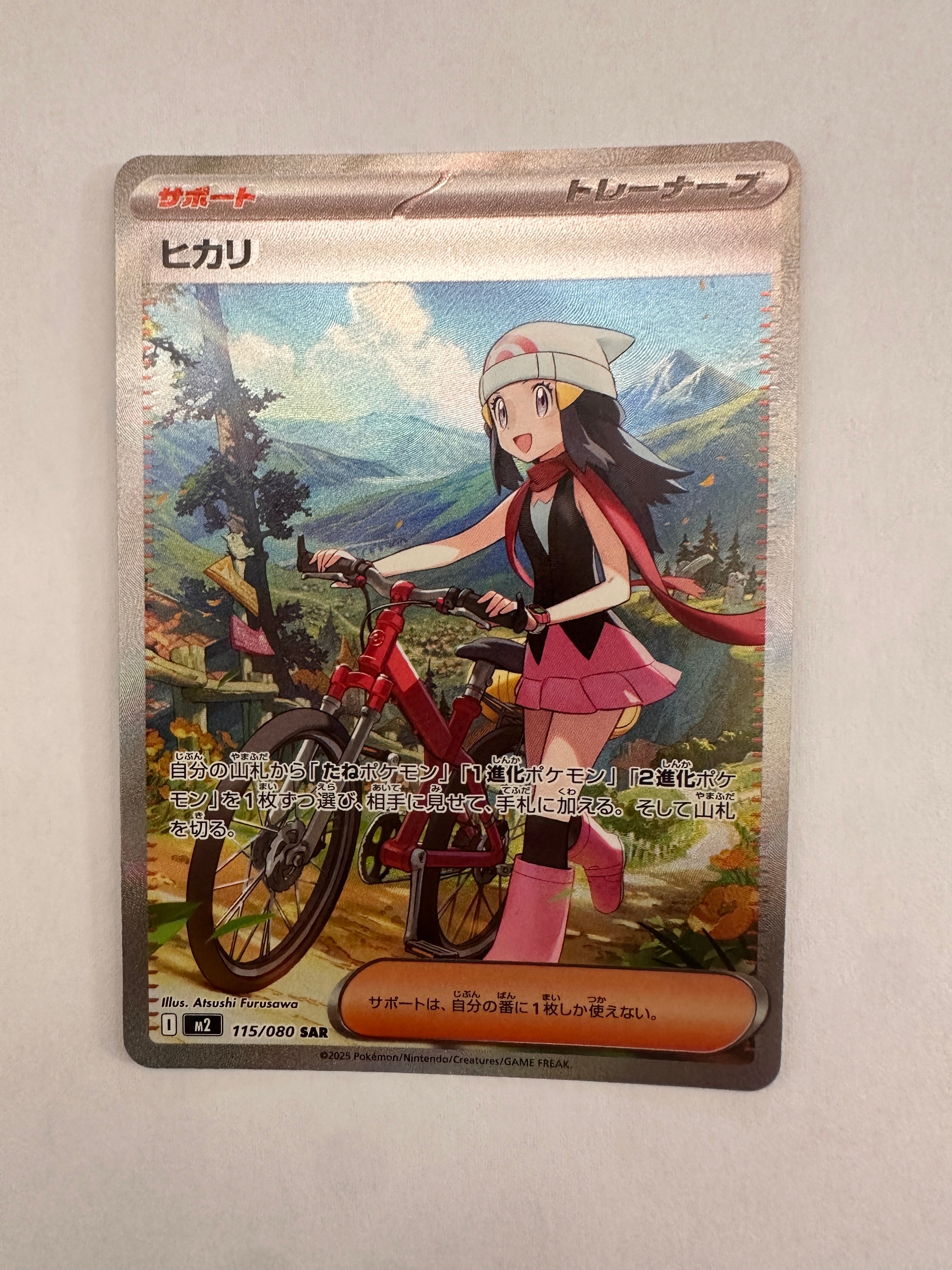 PSA10】ヒカリ SAR [M2 115/080](拡張パック「インフェルノX」) 1枚の