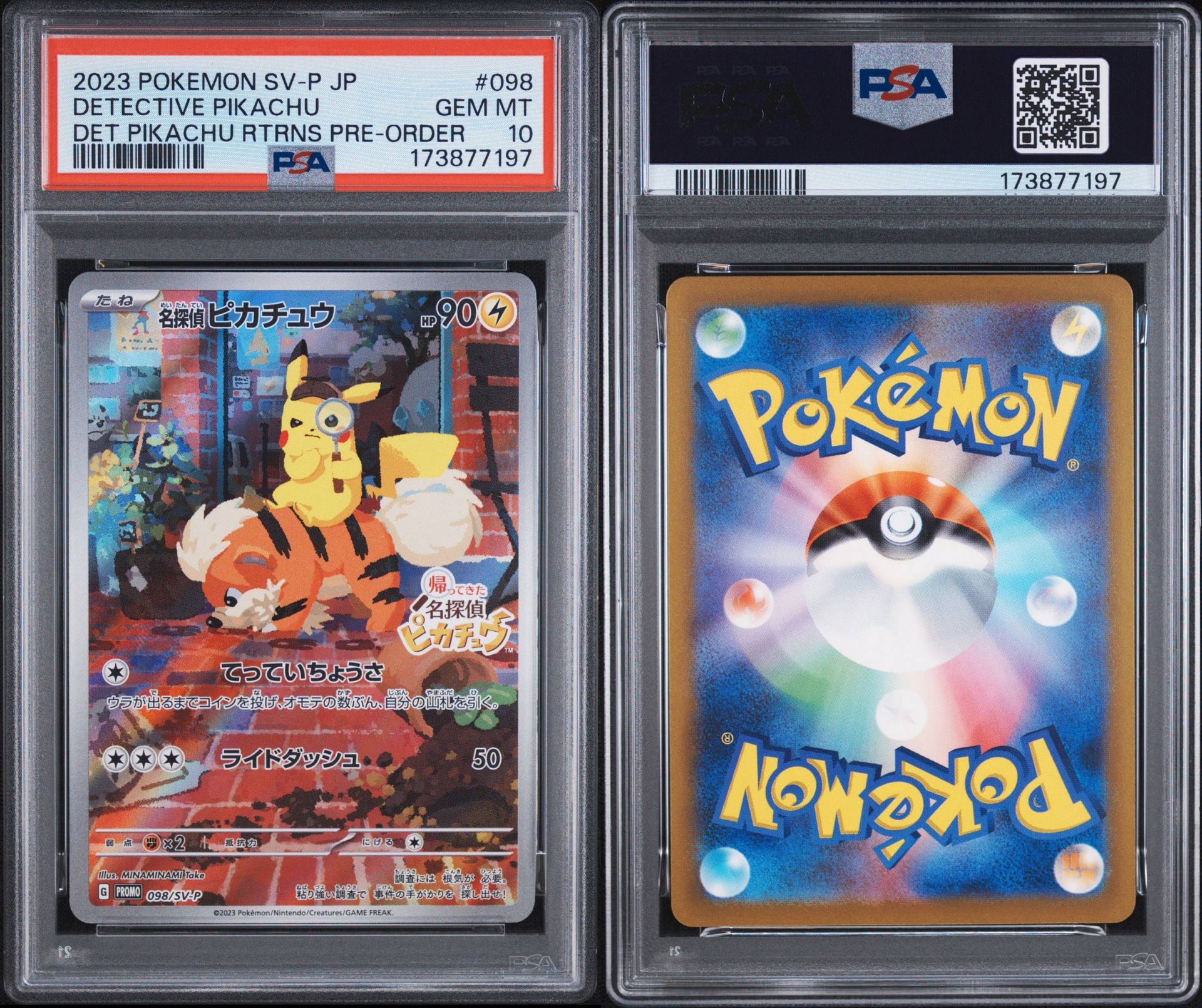 PSA10】名探偵ピカチュウ: プロモ [SV-P 098](プロモーションカード