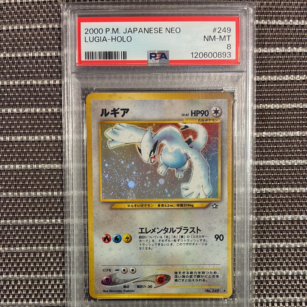 PSA8以下ルギア ☆ : 旧裏 [neo1 No.249](ポケモンカード☆neo 拡張