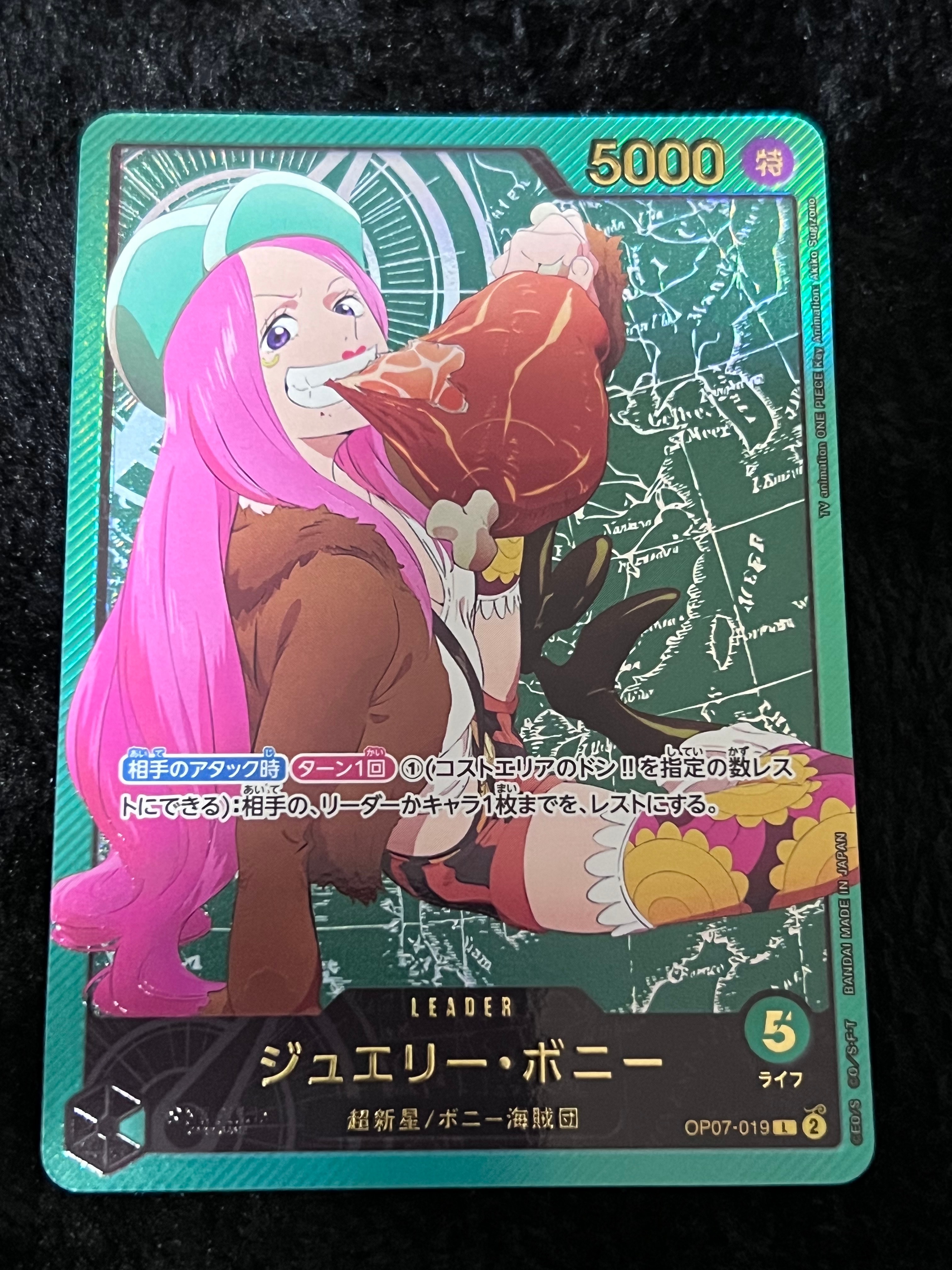 PSA10】ジュエリー・ボニー L-P [OP07-019] (ブースターパック 500年後