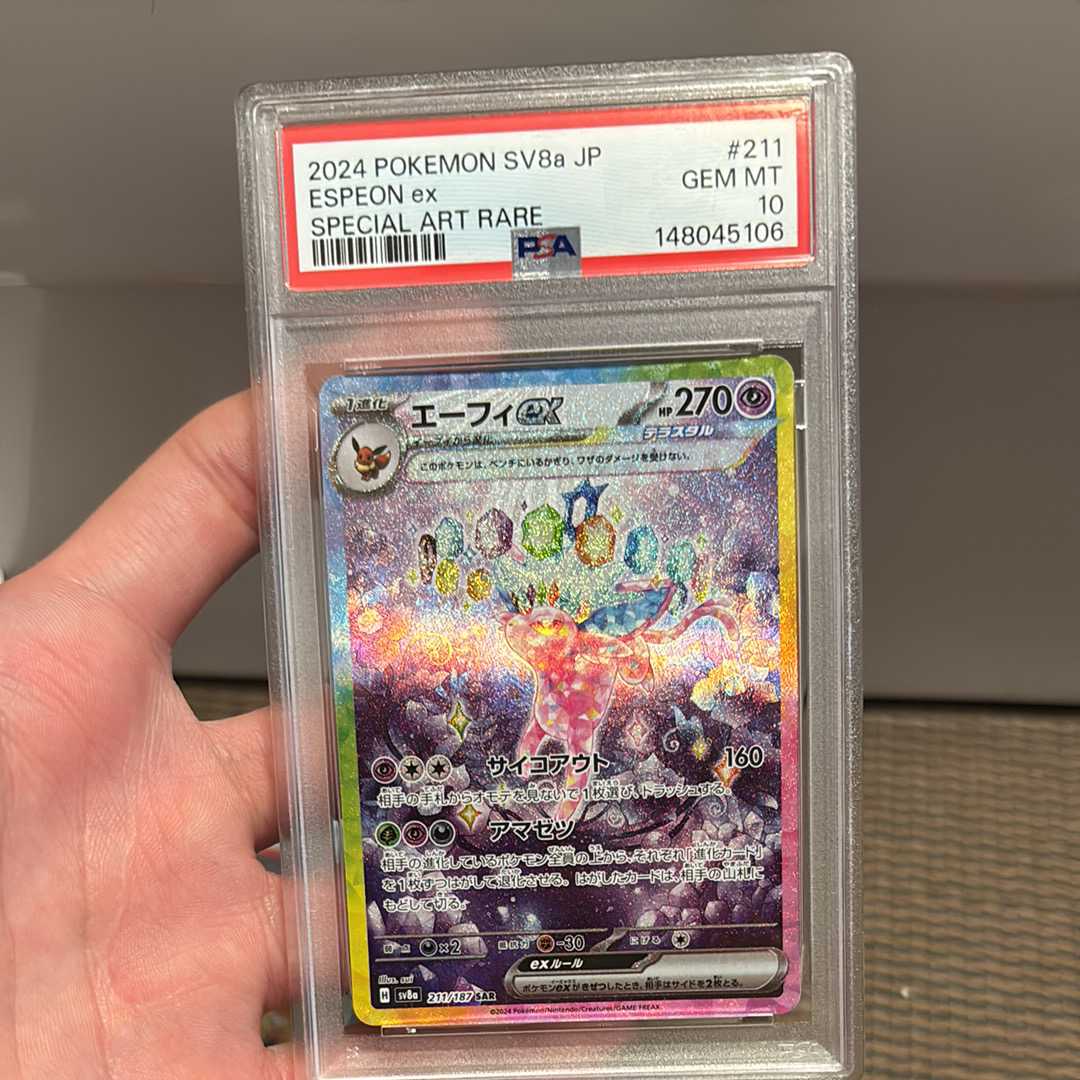 エーフィex SAR [SV8a 211/187](ハイクラスパック「テラスタルフェスex」)