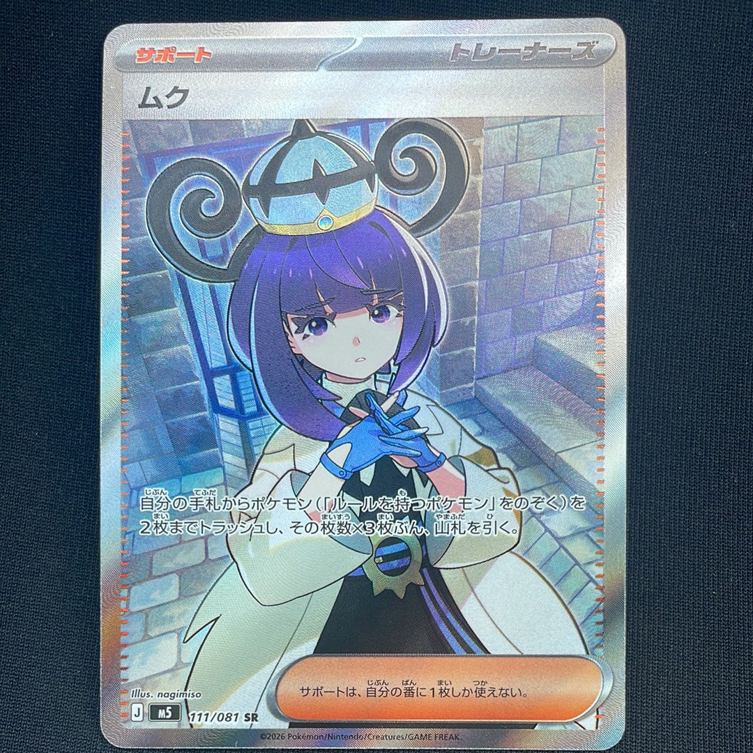 ソニア SR[S1a 077/070](強化拡張パック「VMAXライジング」)の新品