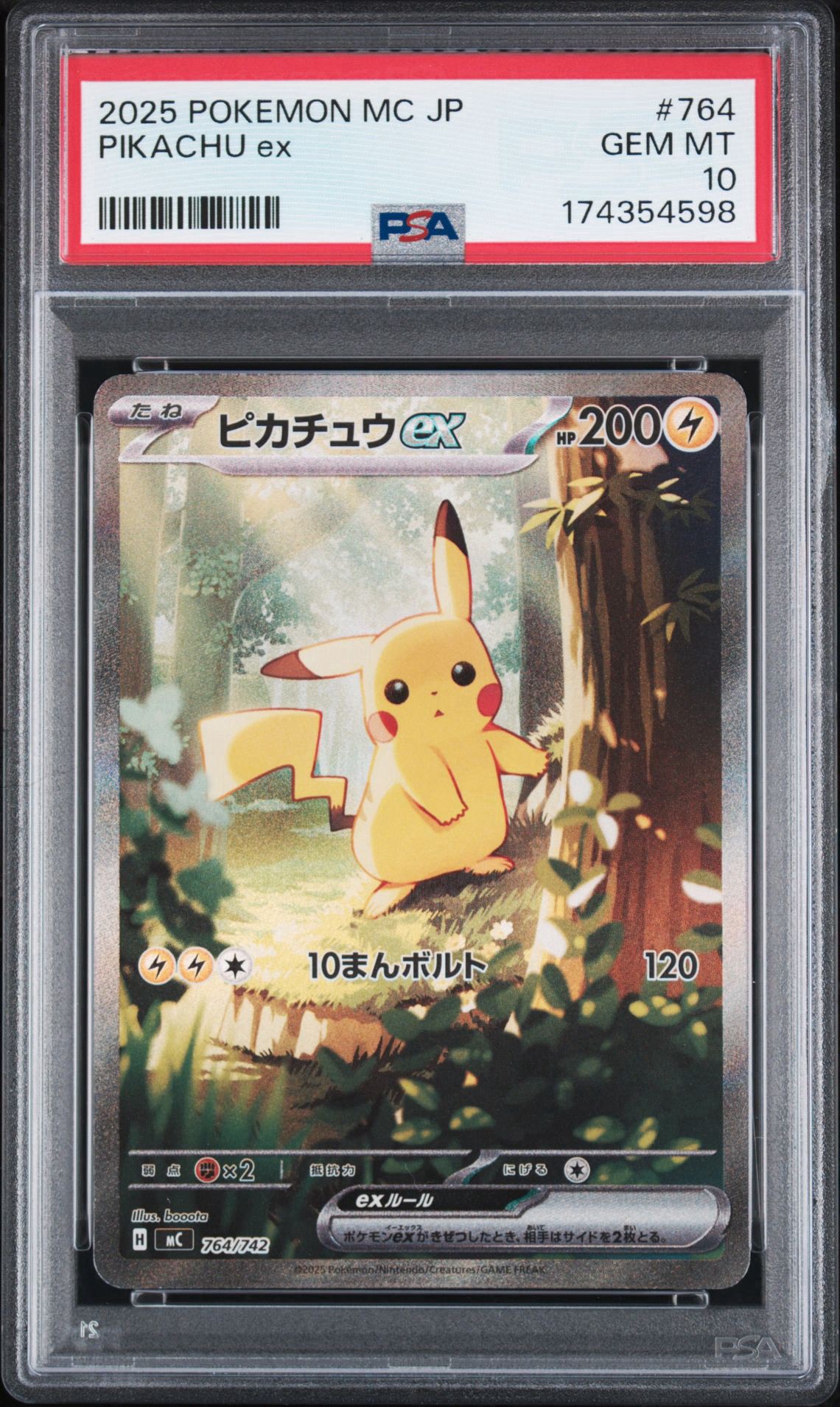 PSA9】ピカチュウex SAR仕様 [MC 764/742](スタートデッキ100「バトル