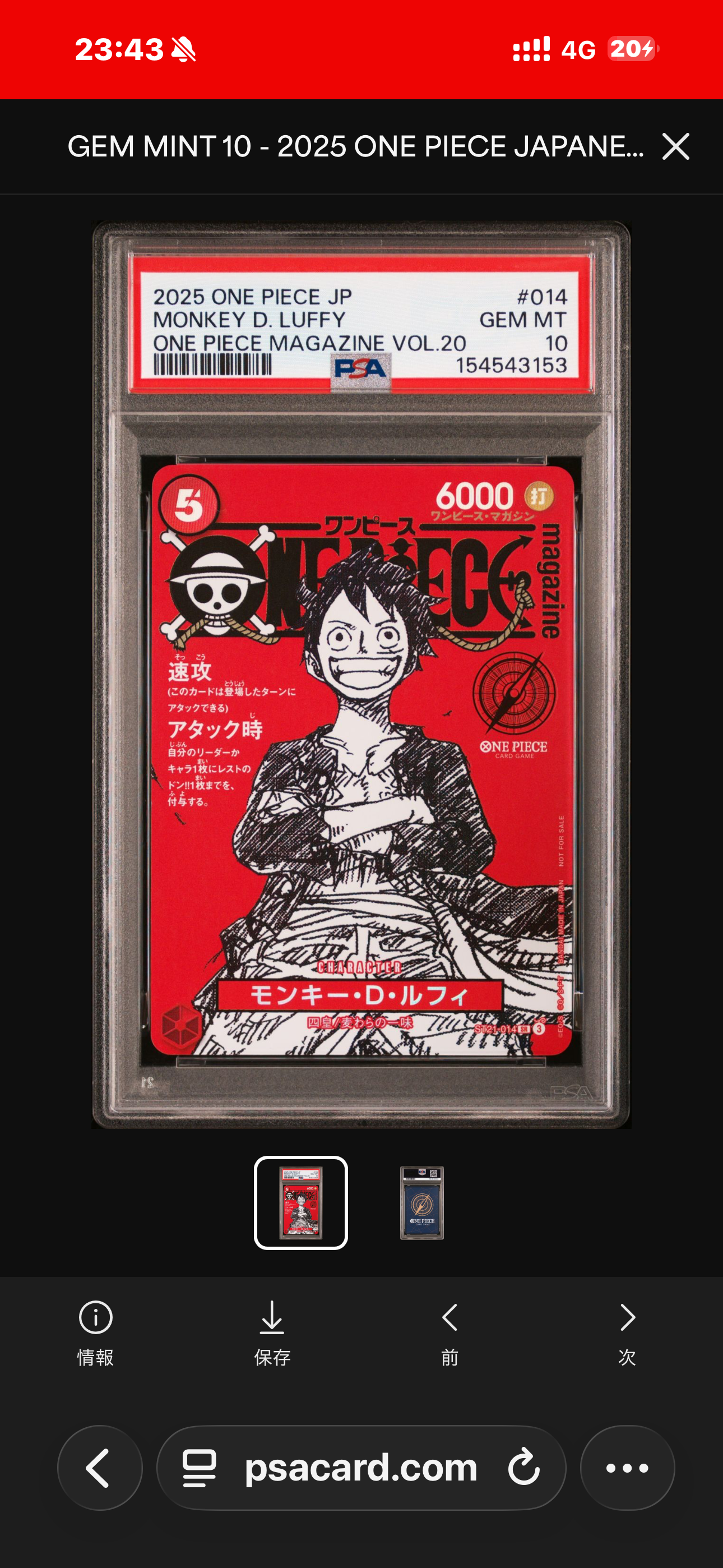PSA10】モンキー・D・ルフィ SR [ST21-014](プロモーションカード