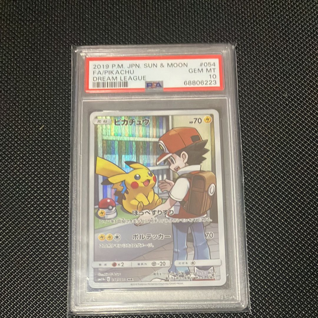 ピカチュウ CHR[sm11b 054/049](強化拡張パック「ドリームリーグ」)