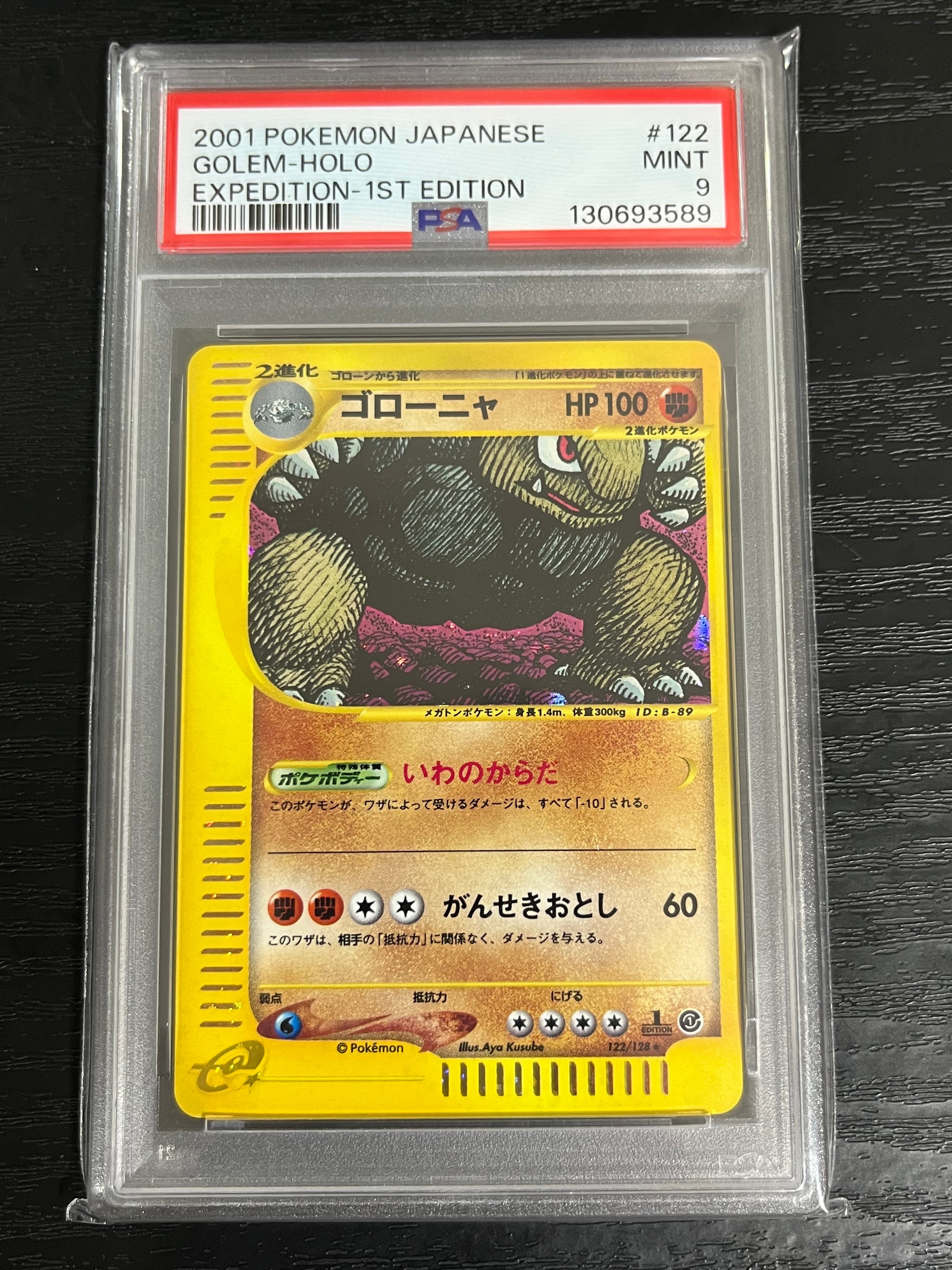 PSA10】ラッキー ☆ : 旧裏 [PMCG1-2](拡張パック「ポケットモンスター