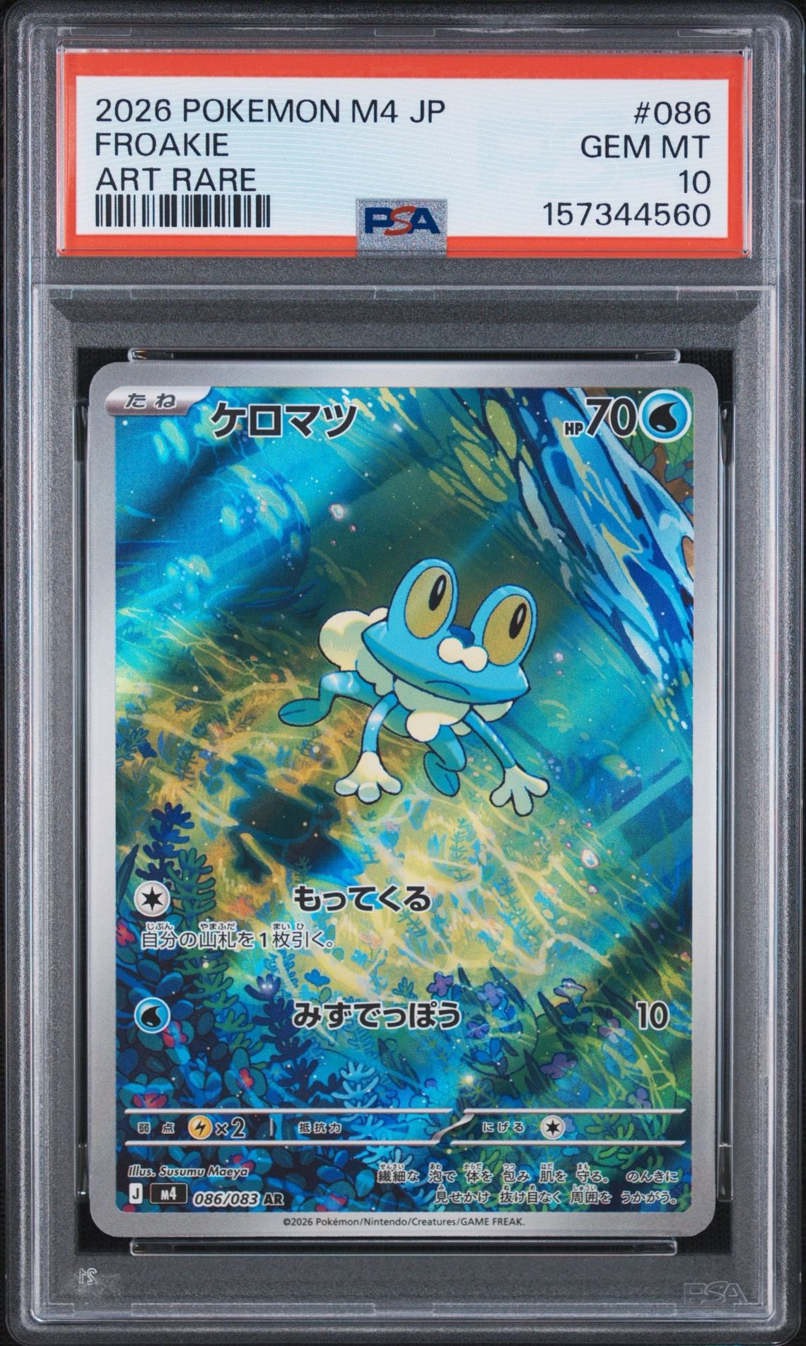 PSA10】ケロマツ AR [M4 086/083](拡張パック「ニンジャスピナー」) 1