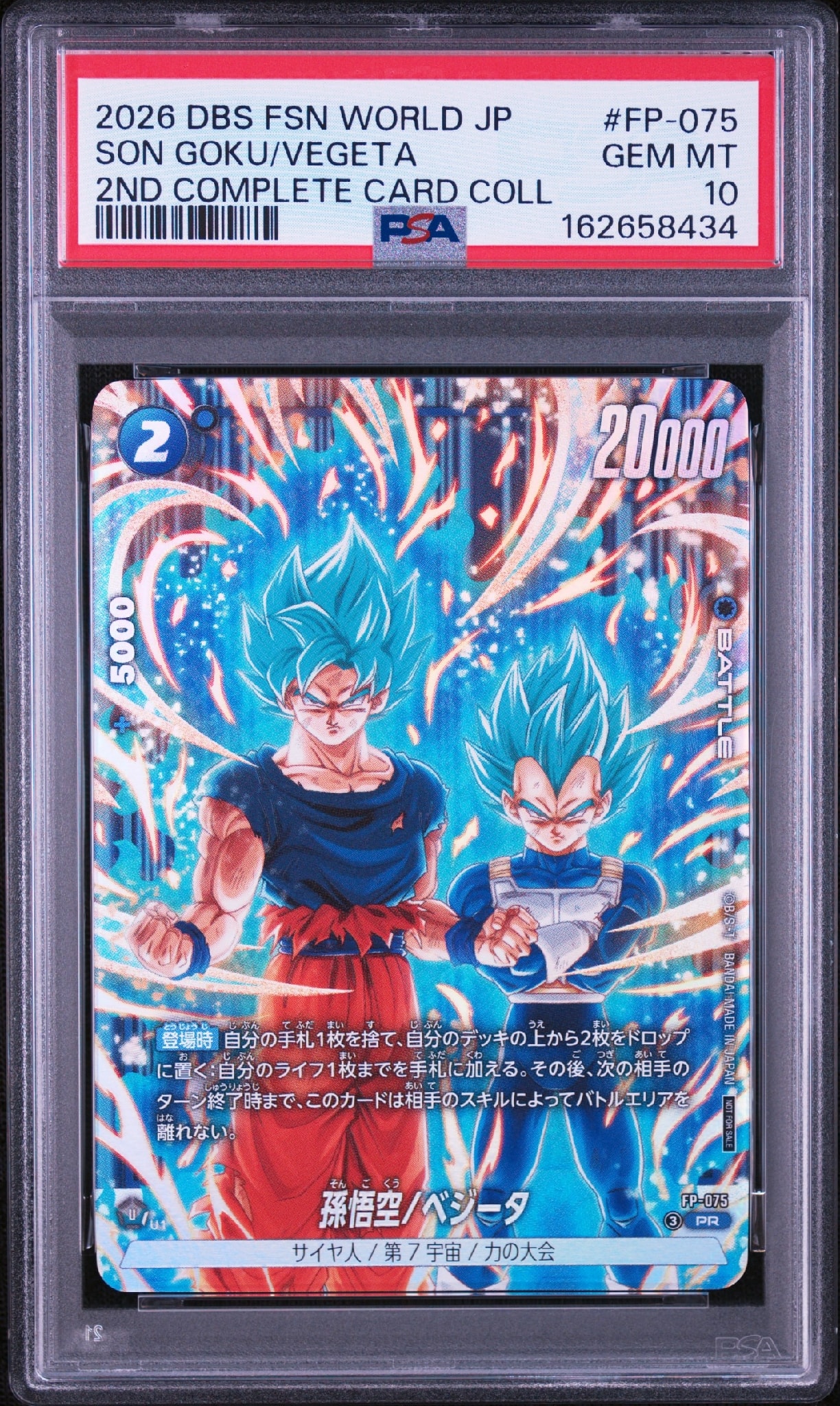 ドラゴンボールカード ゴジータ 孫悟空 ベジータ 孫悟空/ベジータ PR [FP-075](プロモーションカード「2nd コンプリート