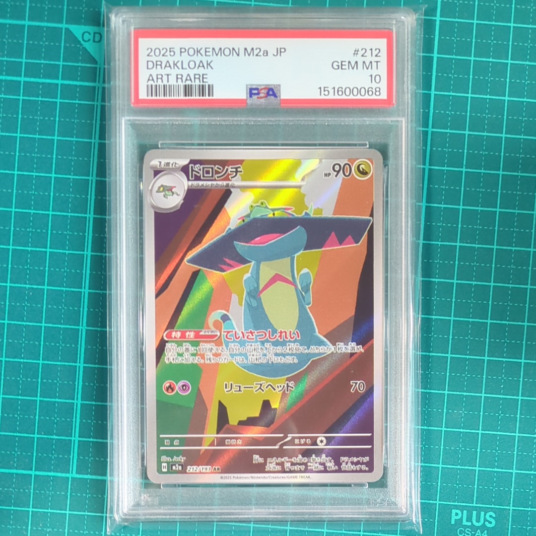 ポケモンカードゲーム カナザワのピカチュウ: プロモ (マークなし