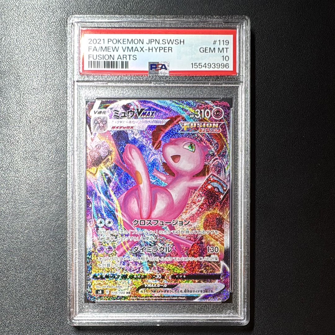 ピカチュウ P [SM-P 367](プロモーションカード「スペシャルジャンボ