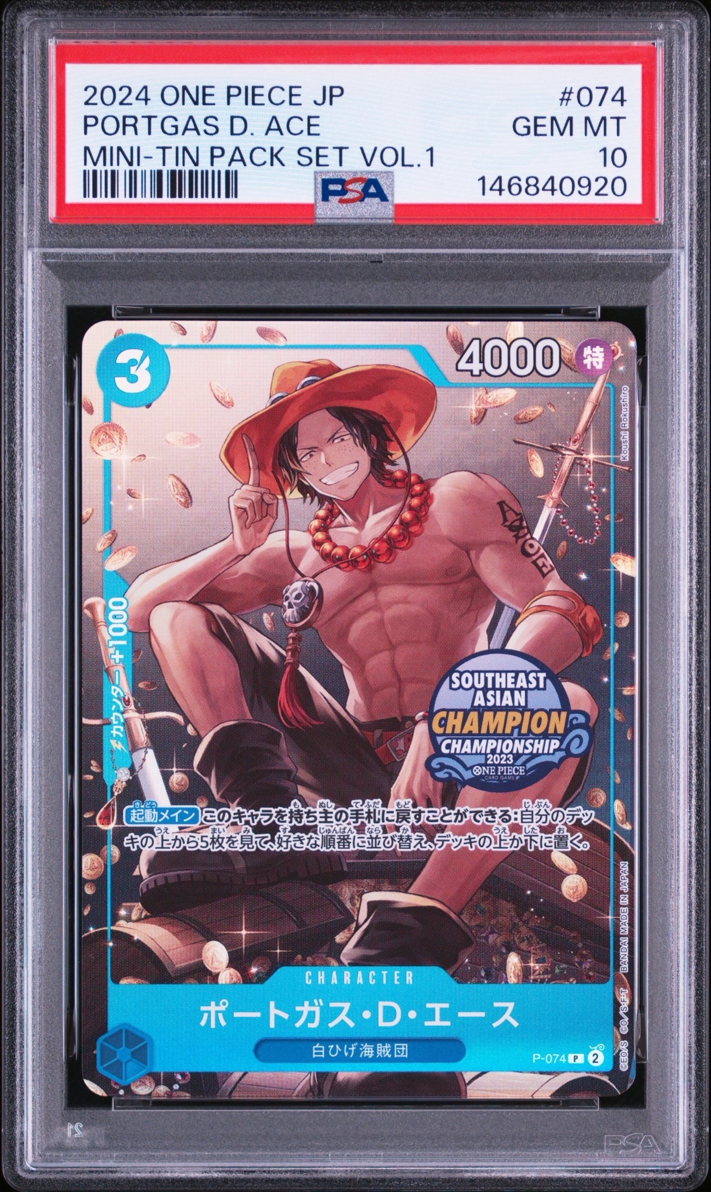 PSA10】ポートガス・D・エース P [P-074]【アジア版】(プロモーション