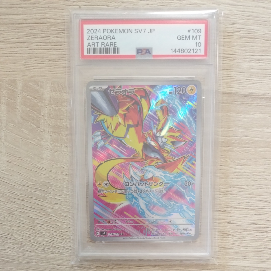 クロバット ☆ [e4 008/088](拡張パック第4弾「裂けた大地」)の新品