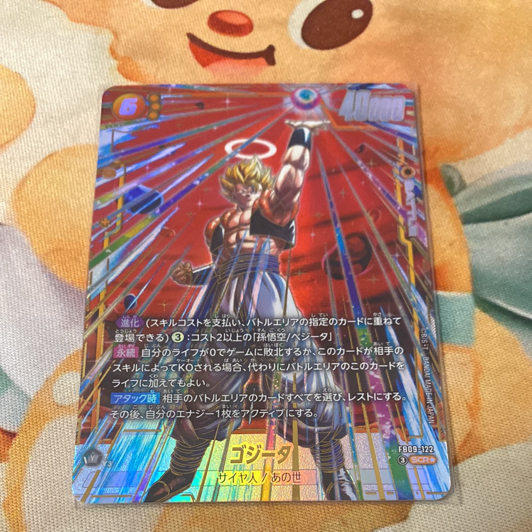 ゴジータ SCR★ [FB09-122](ブースターパック「デュアルエボリューション」)
