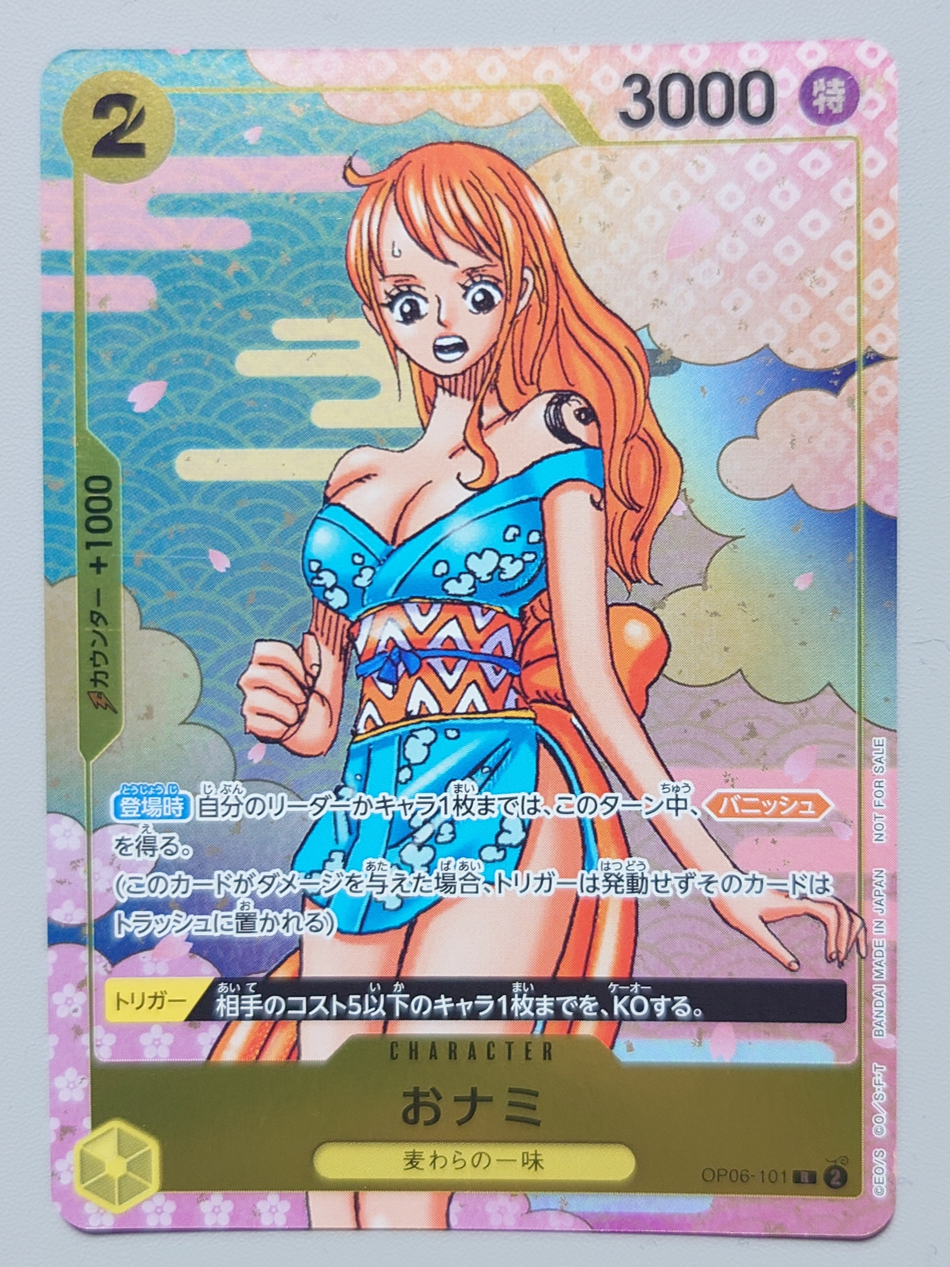 おナミ R [OP06-101](プロモーションカード「ONE PIECE CARD GAME 2nd ANNIVERSARY COMPLETE GUIDE」)