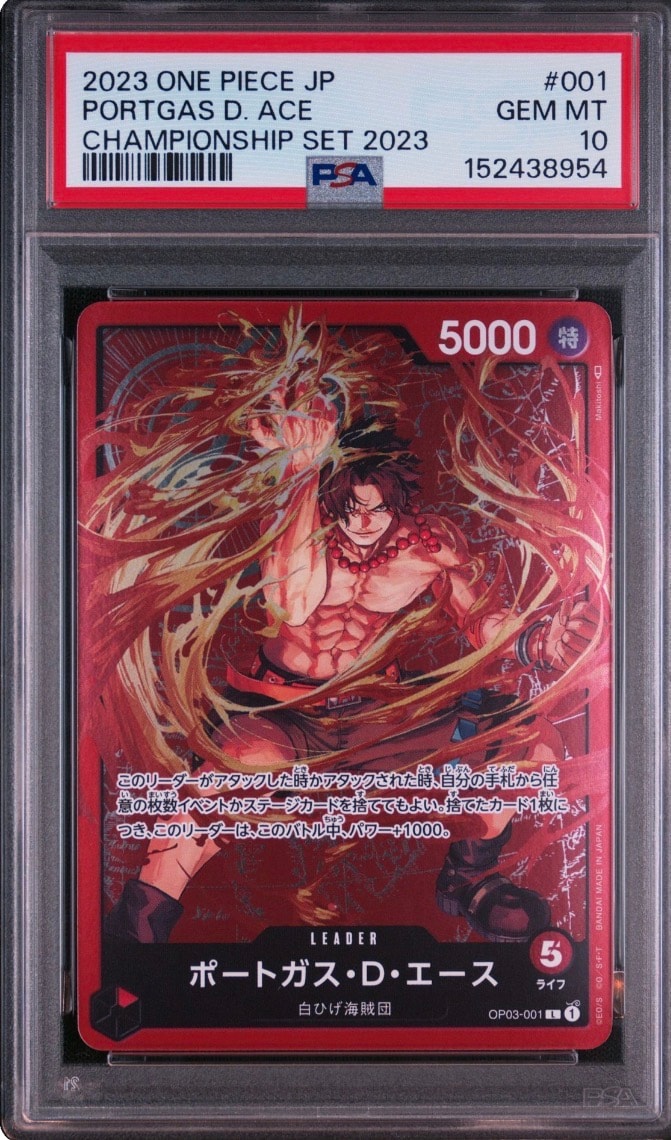 PSA10】ポートガス・D・エース L [OP03-001] (チャンピオンシップ